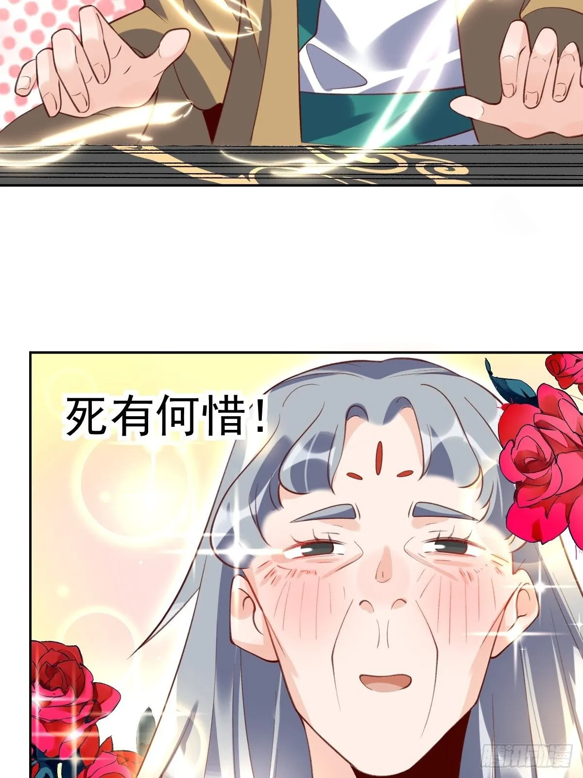 三十八话 第22页