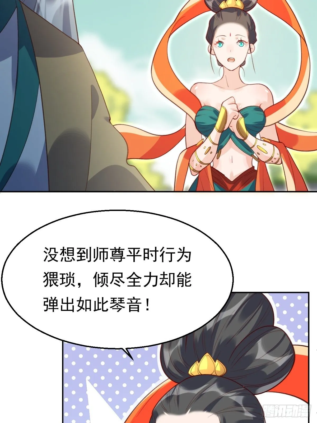 三十八话 第24页