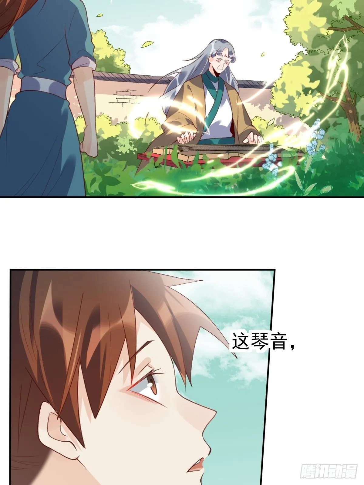 三十八话 第27页