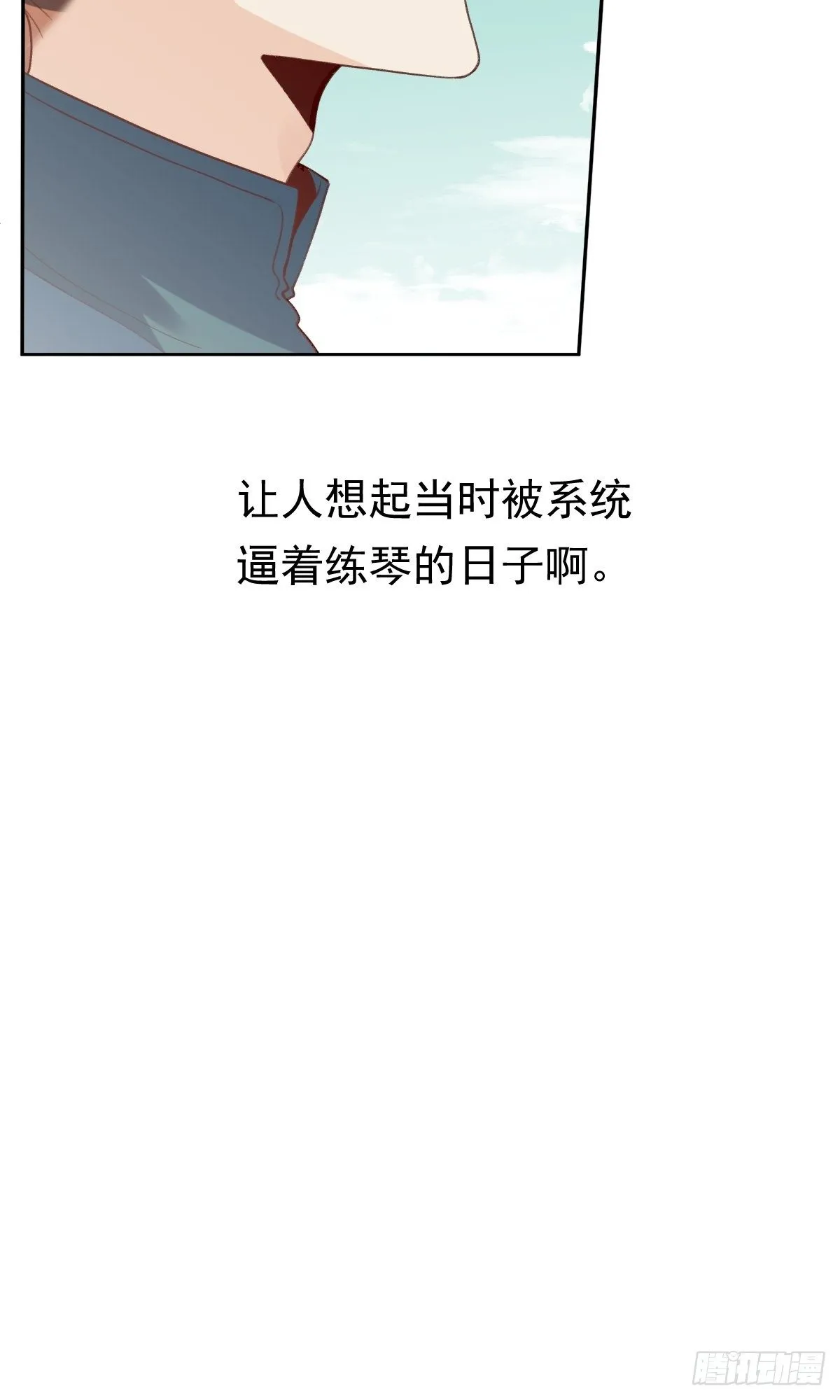 三十八话 第28页
