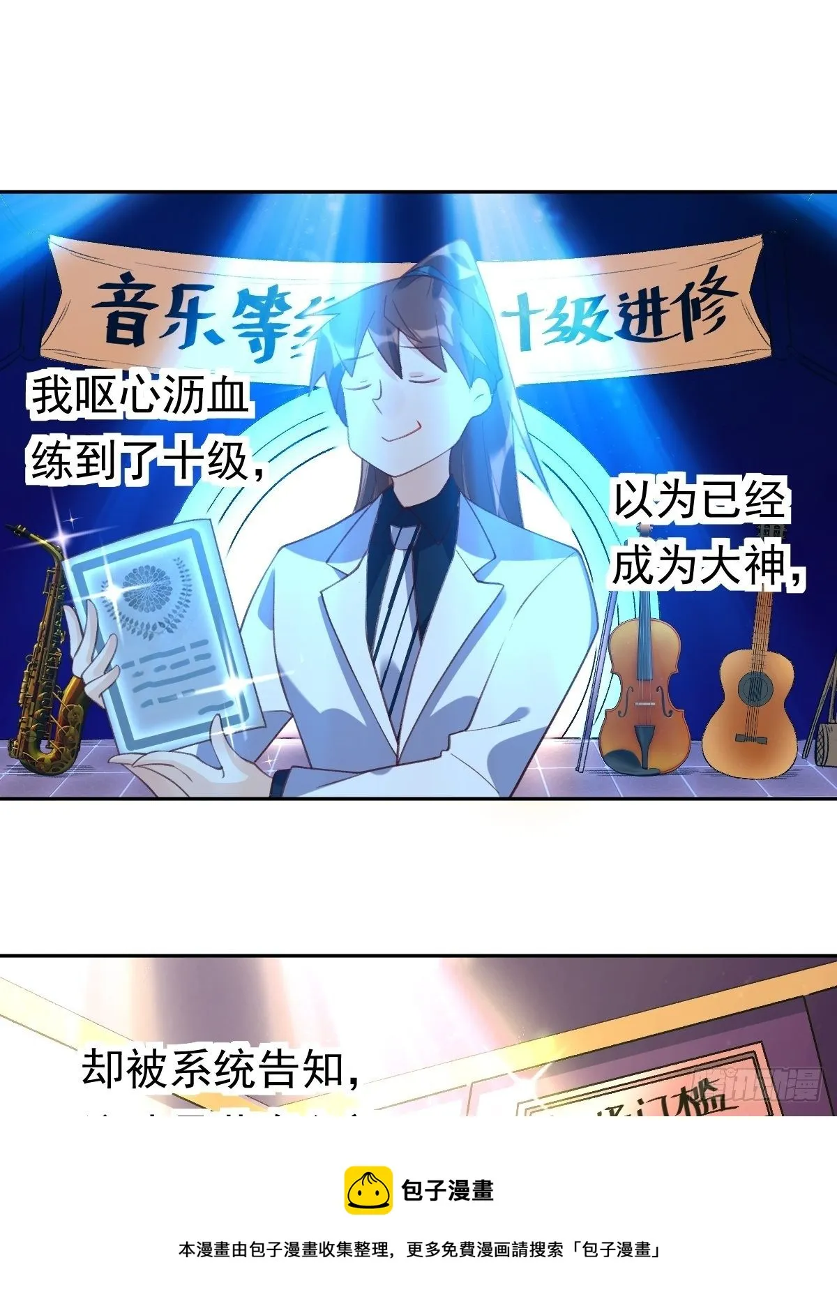 三十八话 第29页