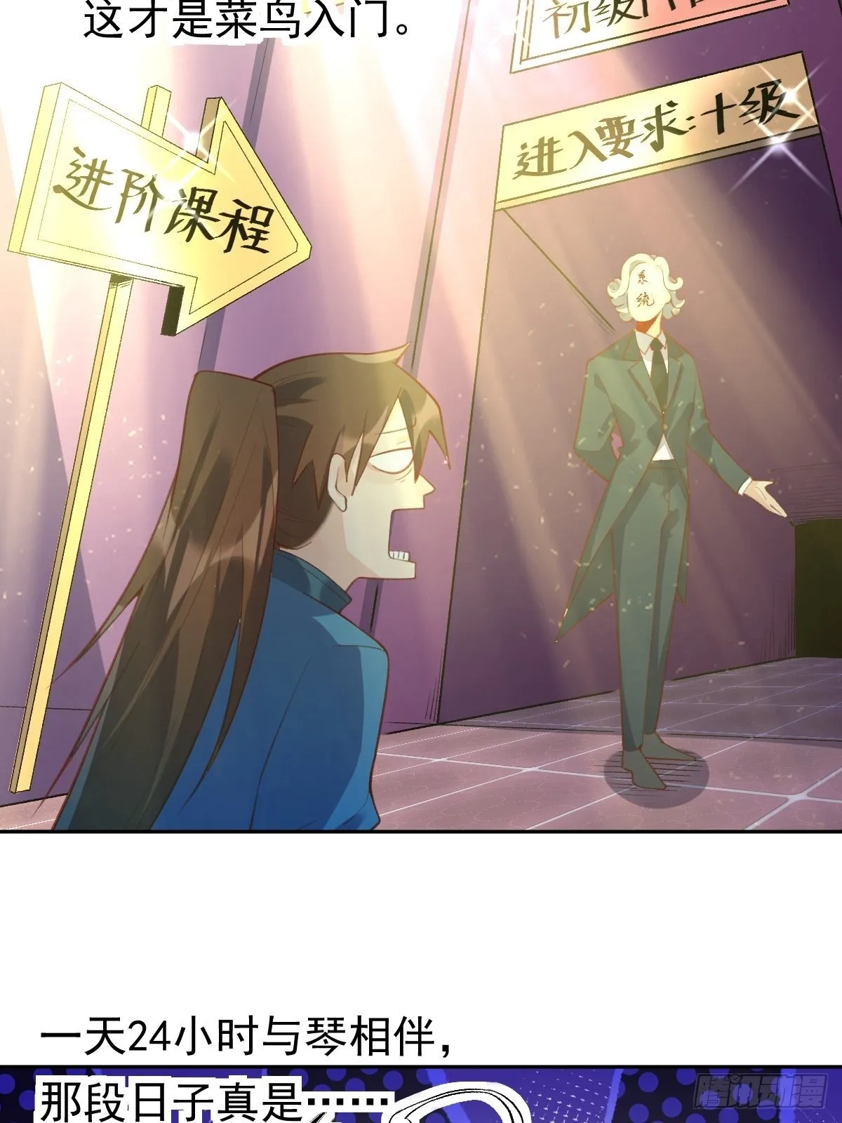 三十八话 第30页