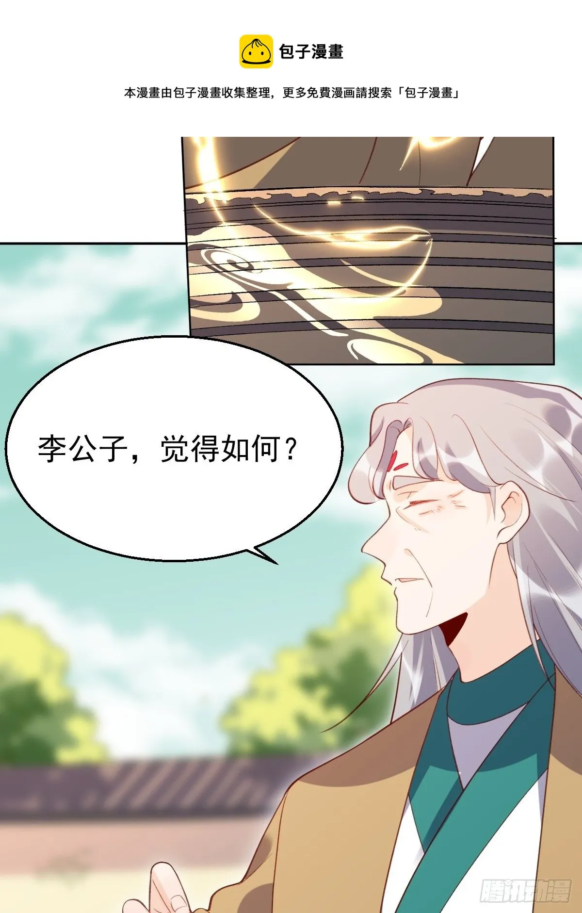 三十八话 第33页