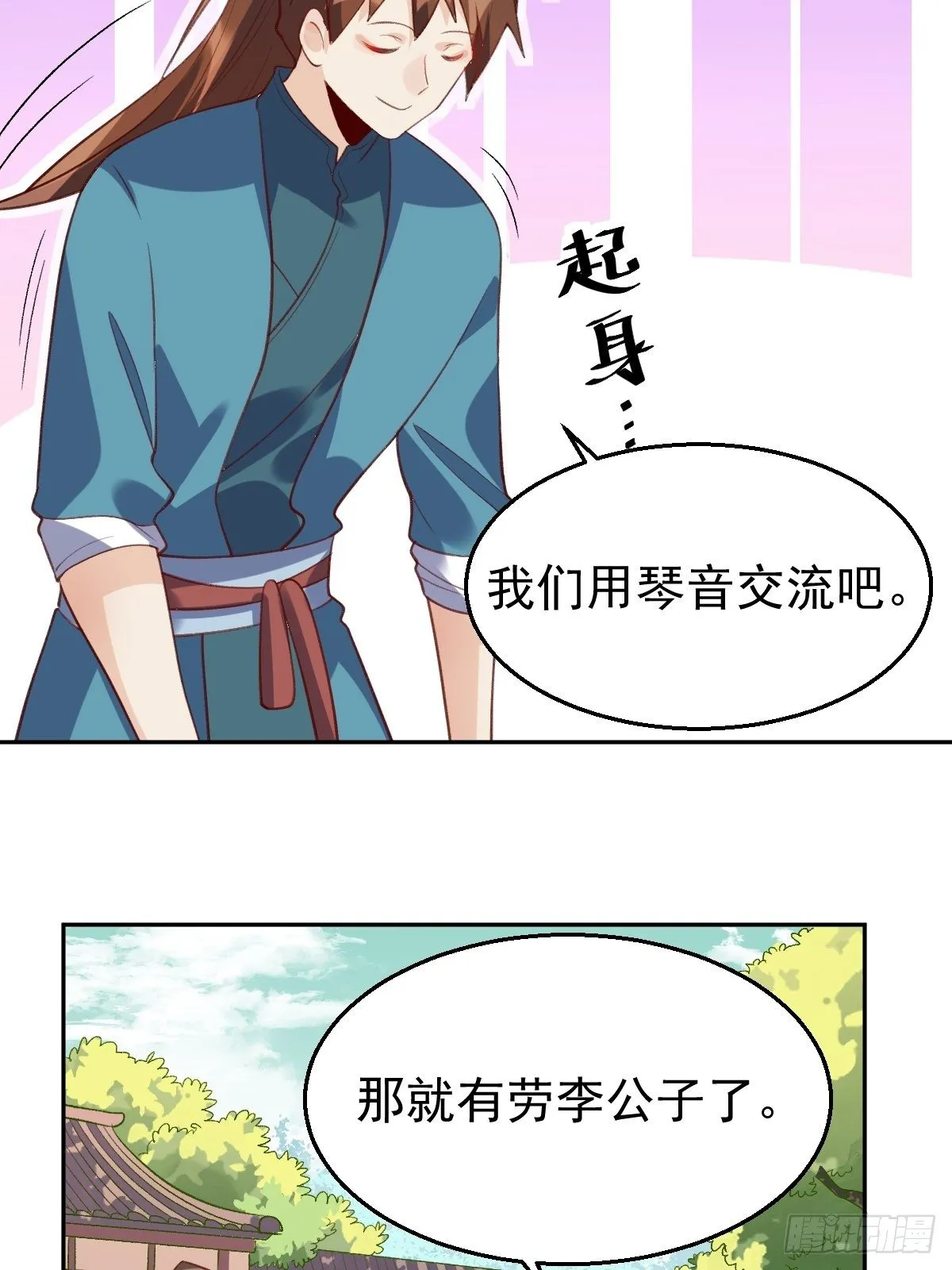 三十八话 第35页