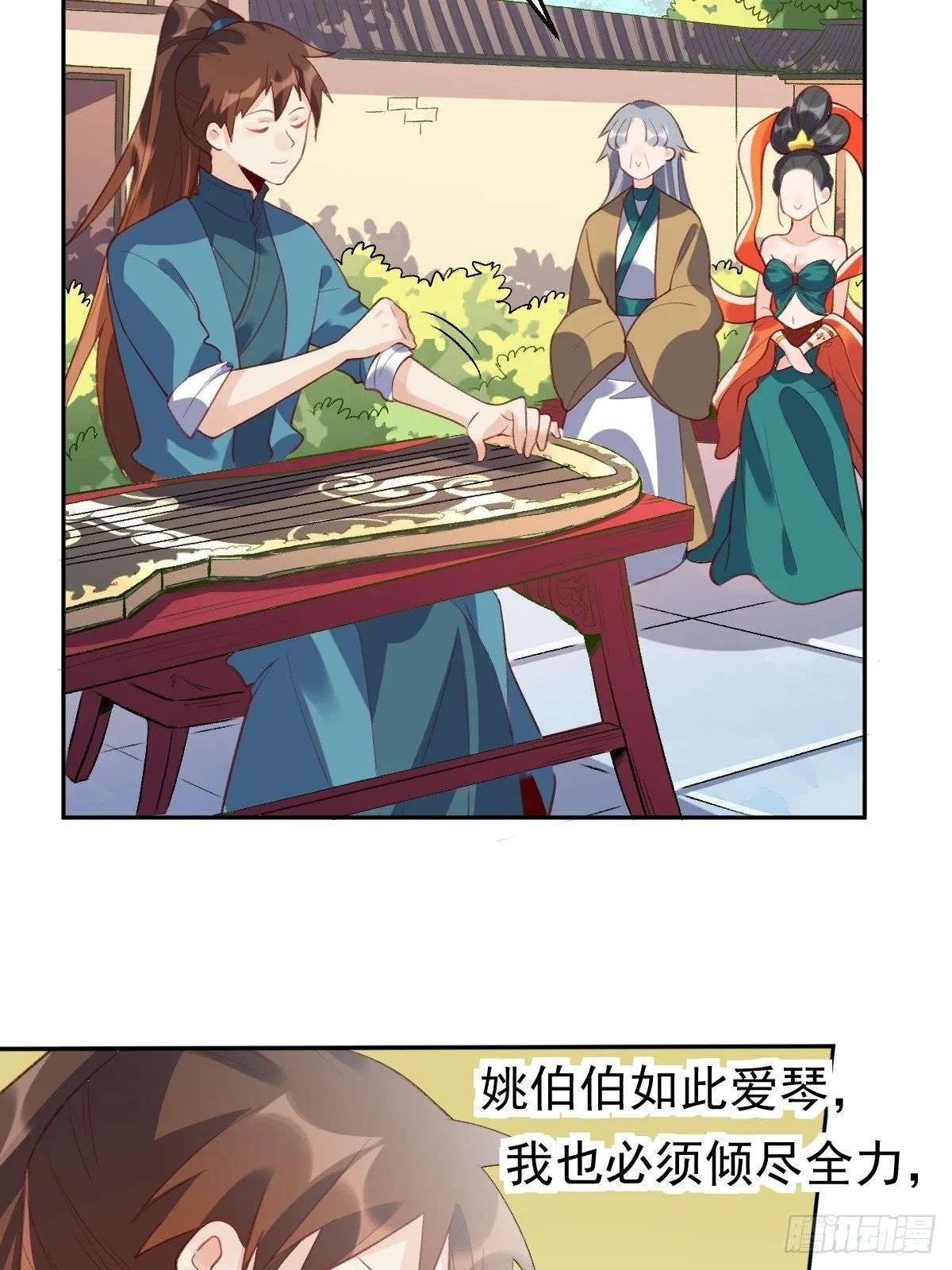 三十八话 第36页