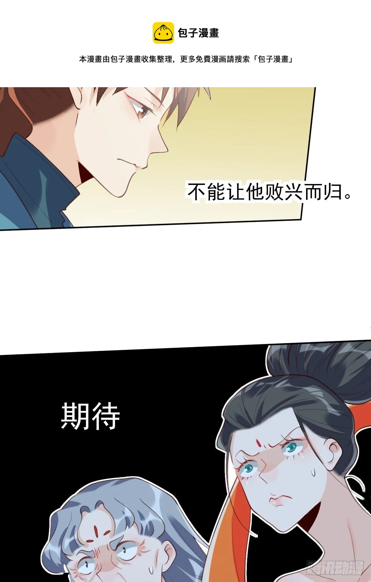 三十八话 第37页