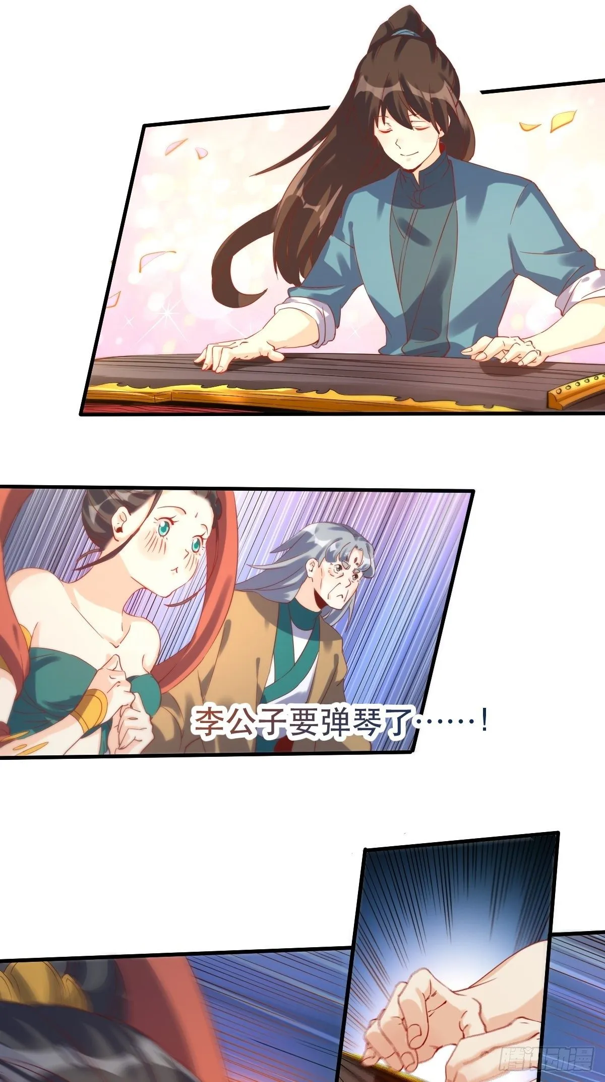三十八话 第40页