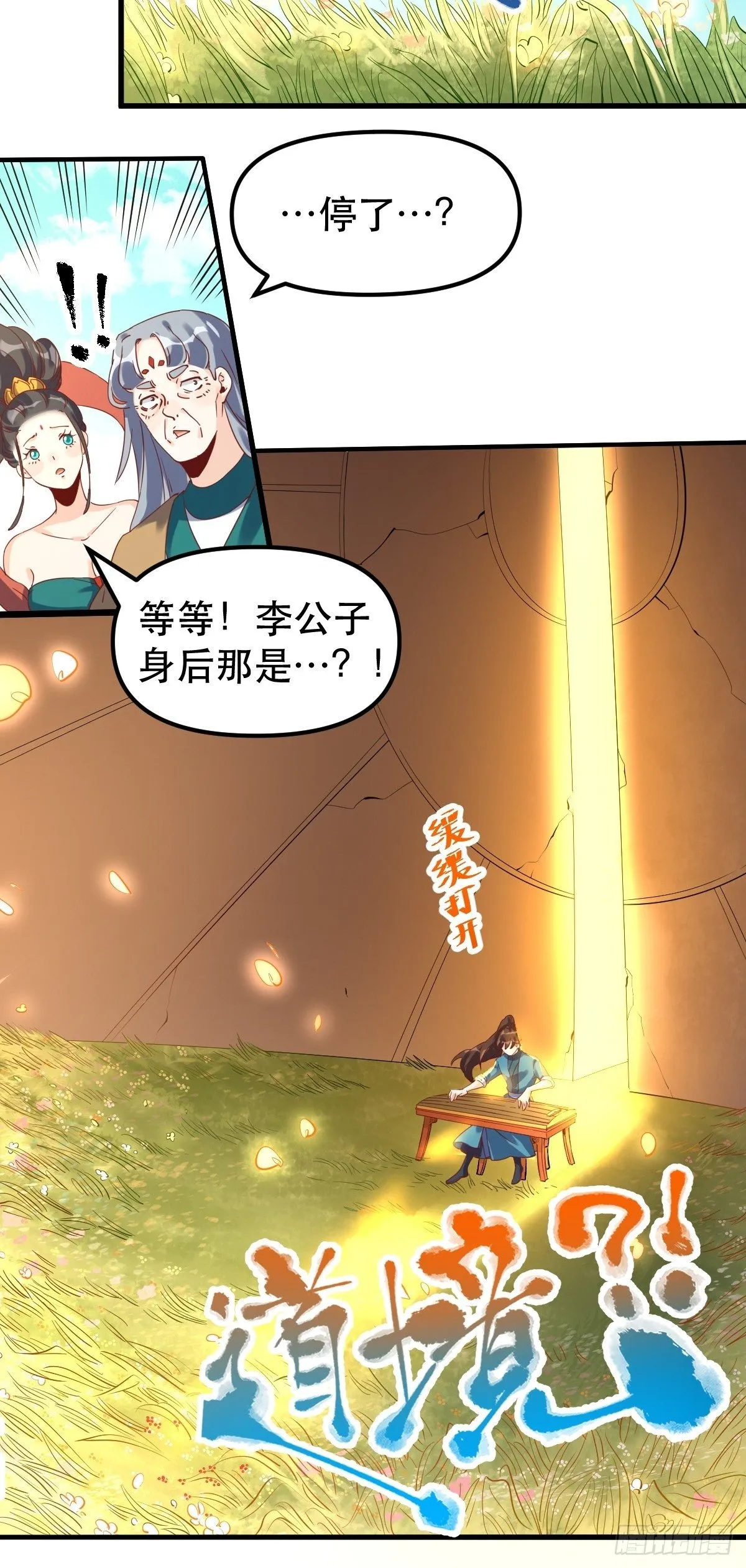 三十八话 第42页