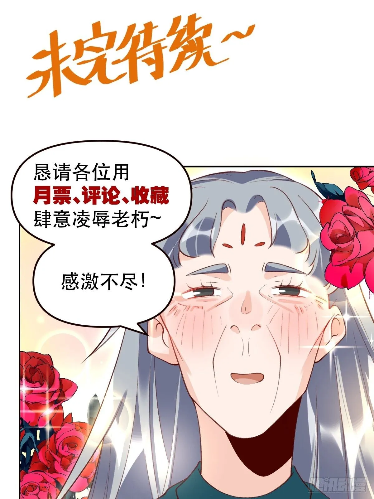 三十八话 第43页