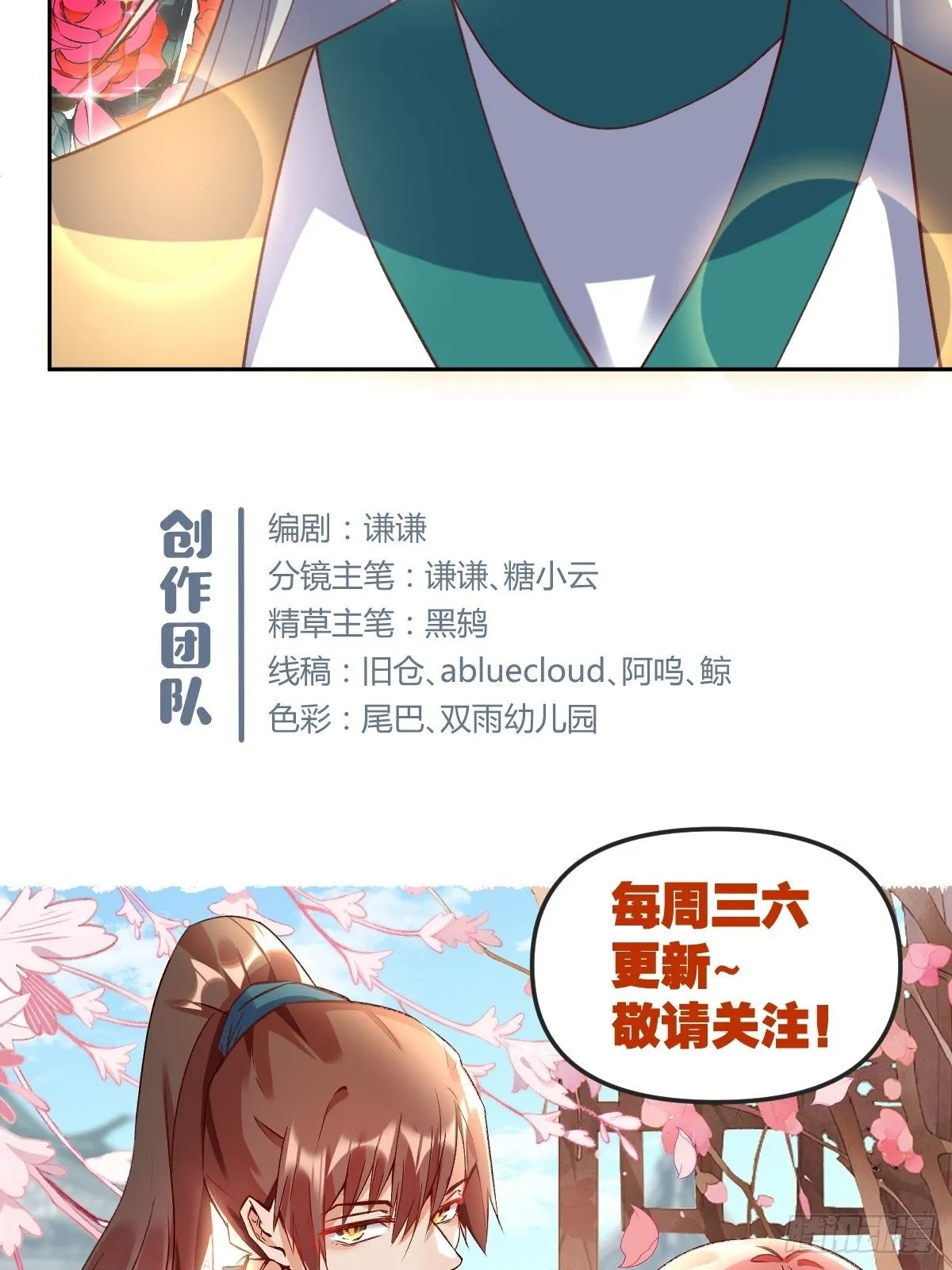 三十八话 第44页