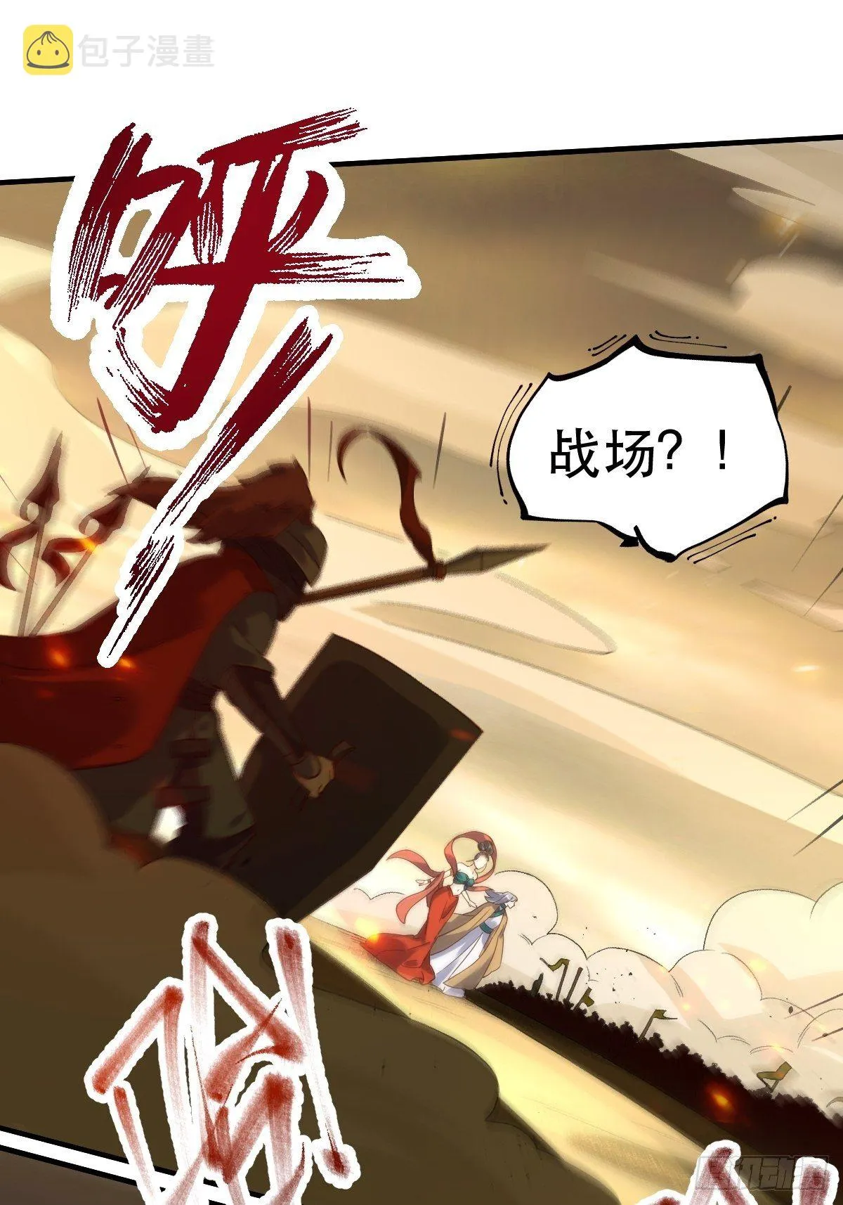 三十九话 第2页