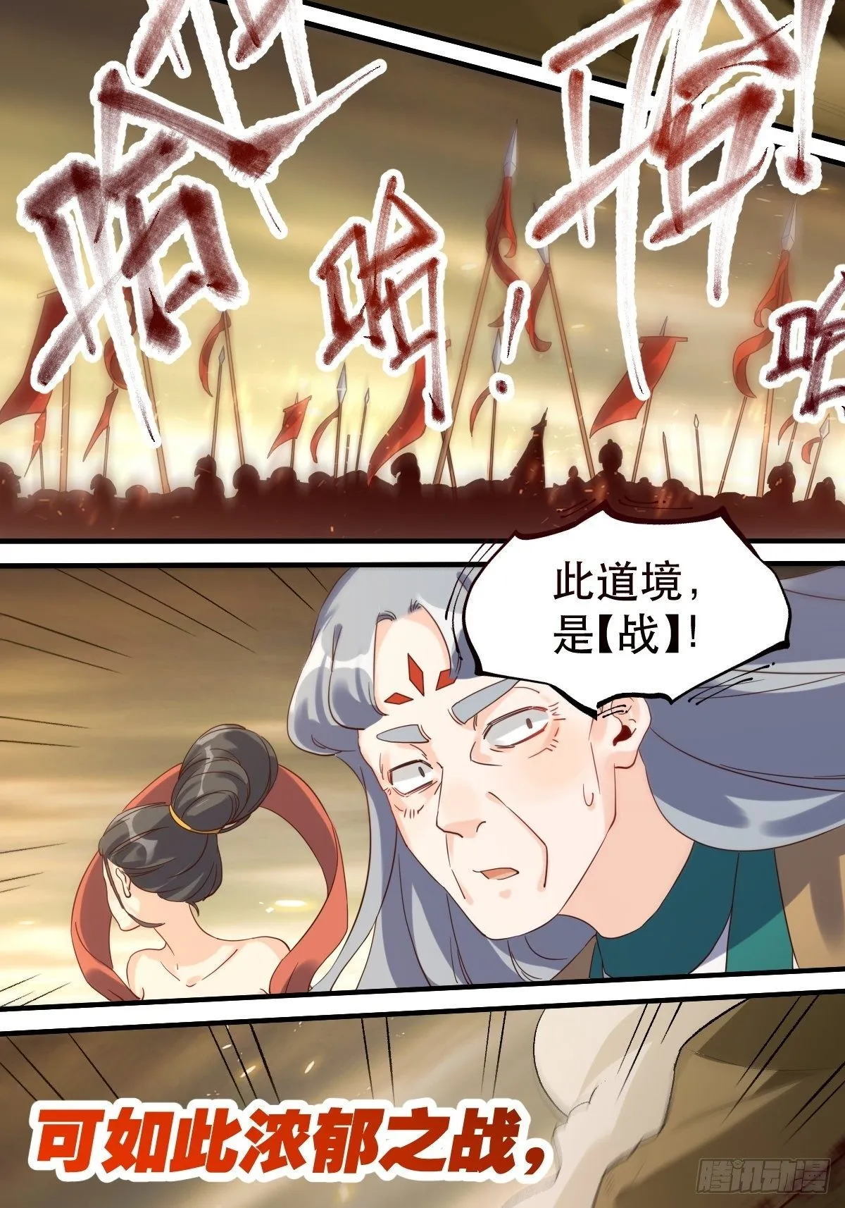三十九话 第3页