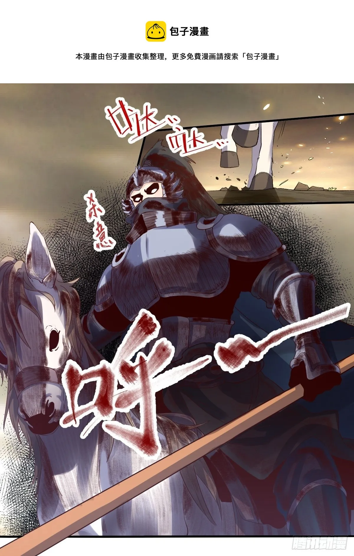 三十九话 第5页