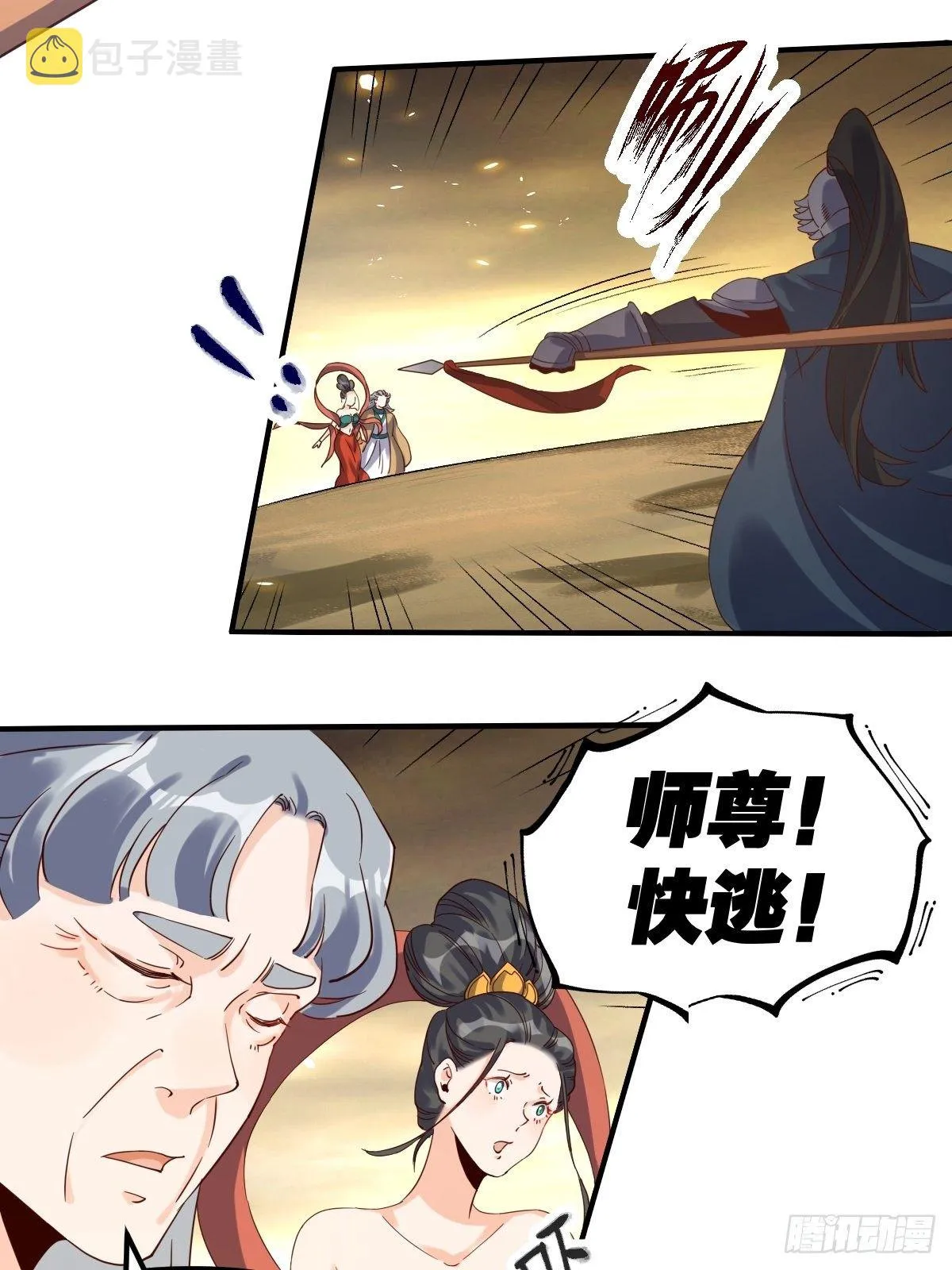 三十九话 第6页