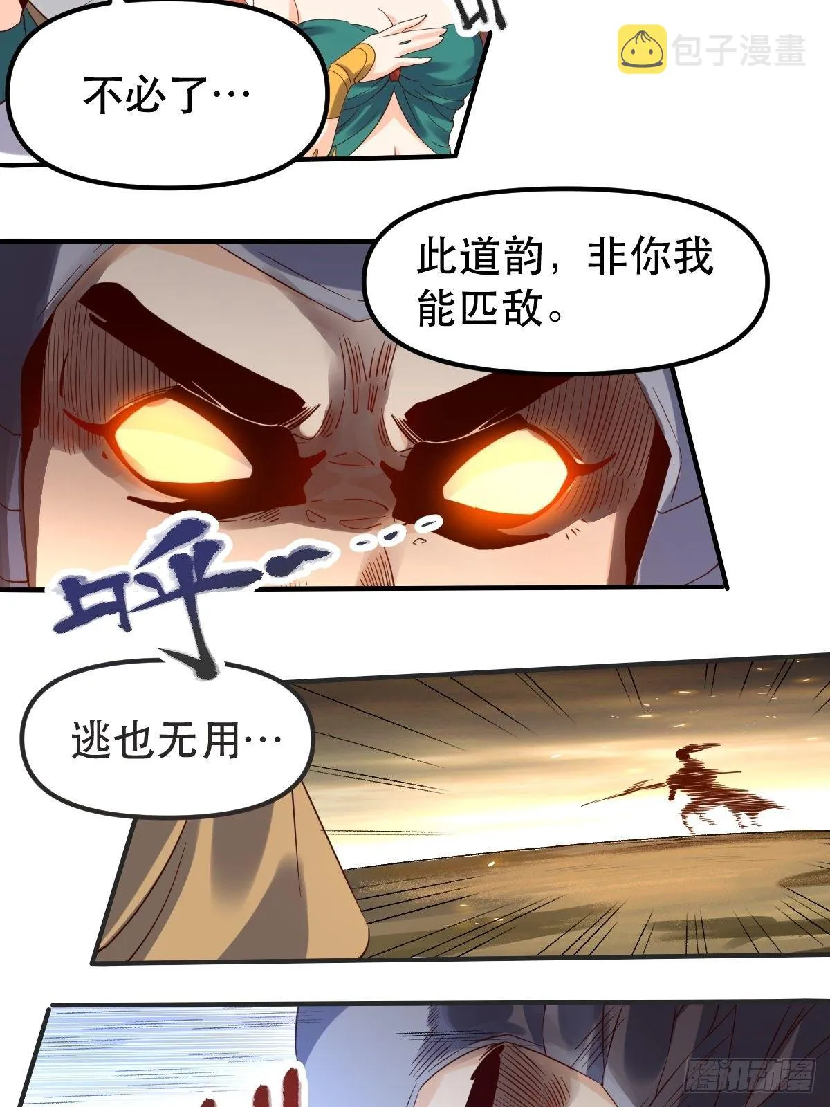 三十九话 第7页