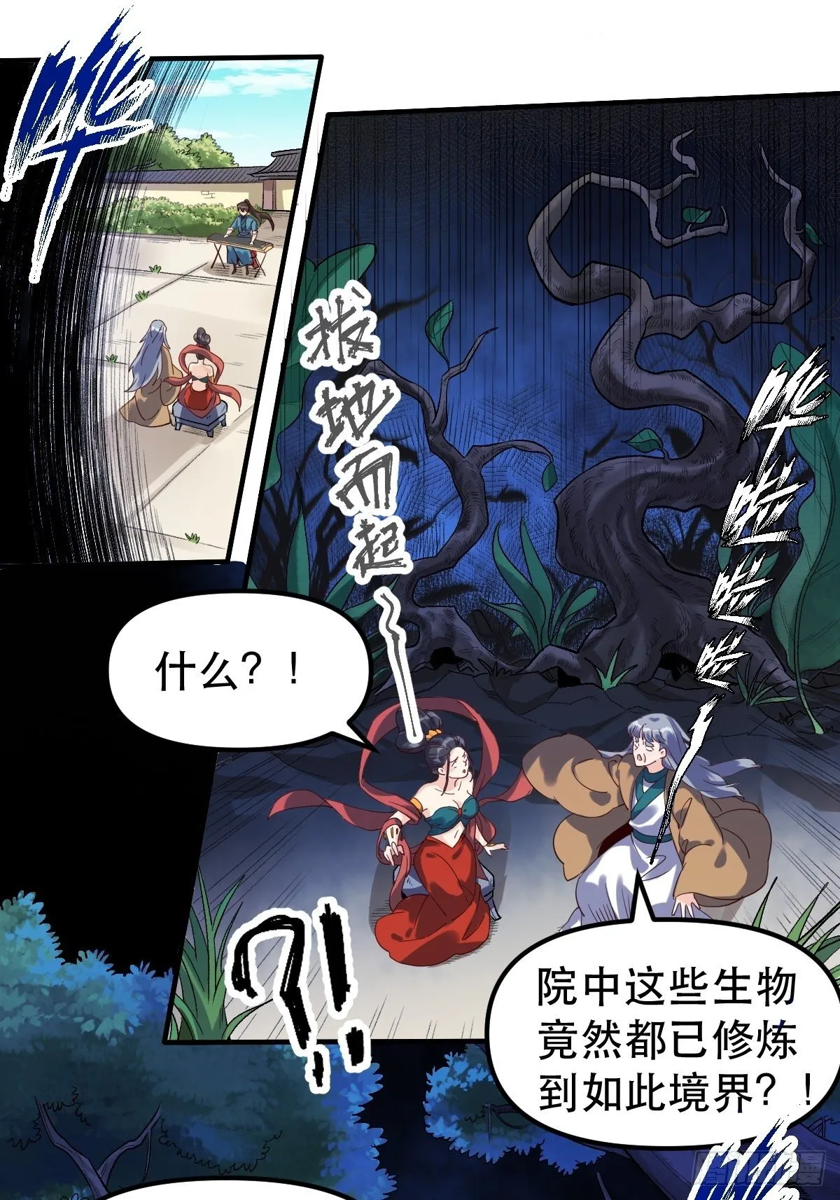 三十九话 第10页