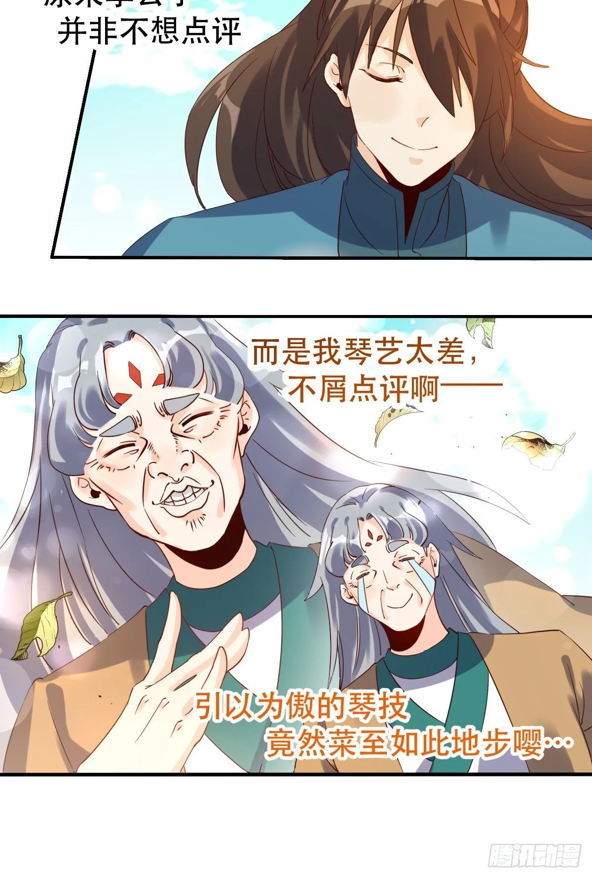 三十九话 第12页