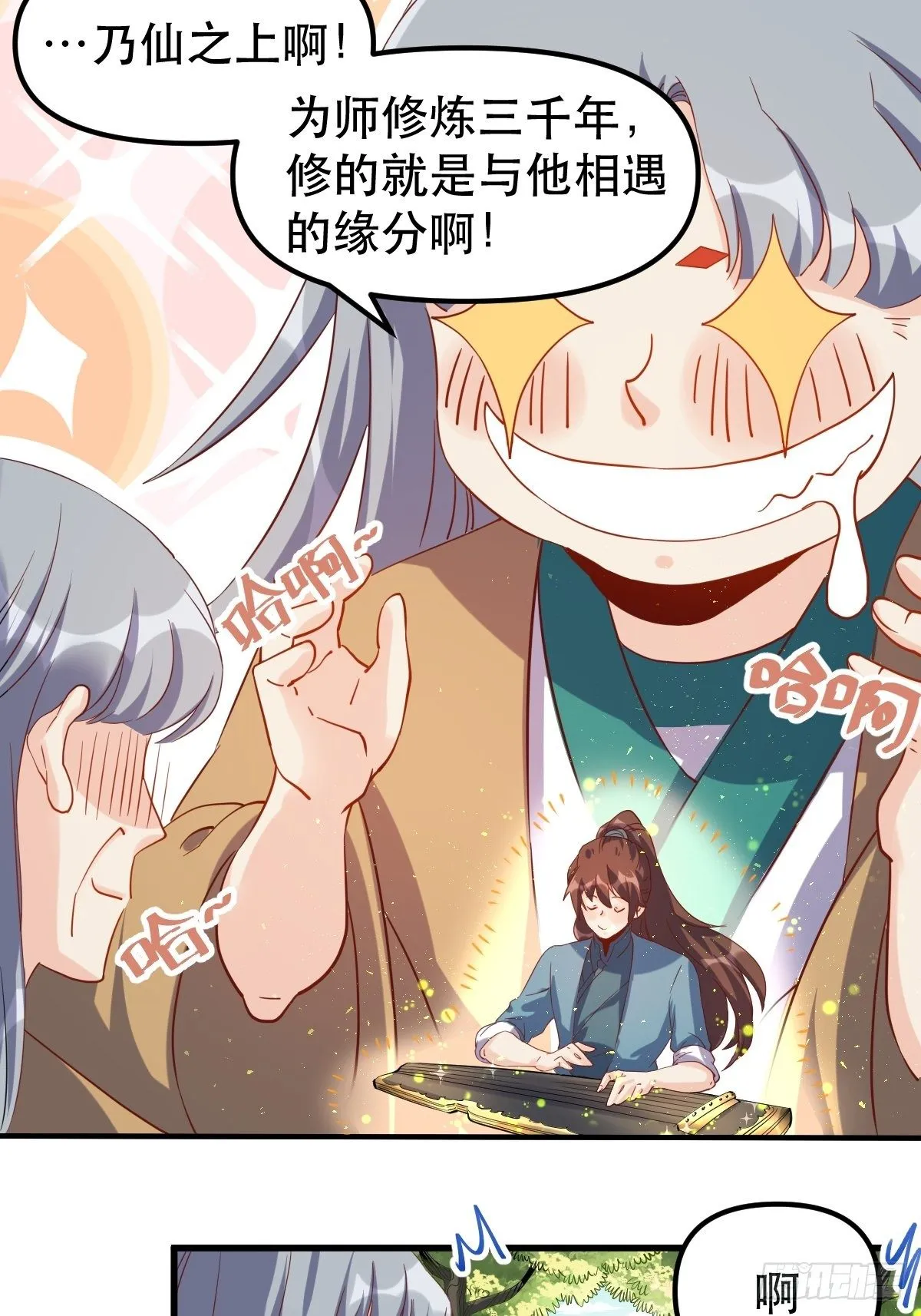 三十九话 第14页