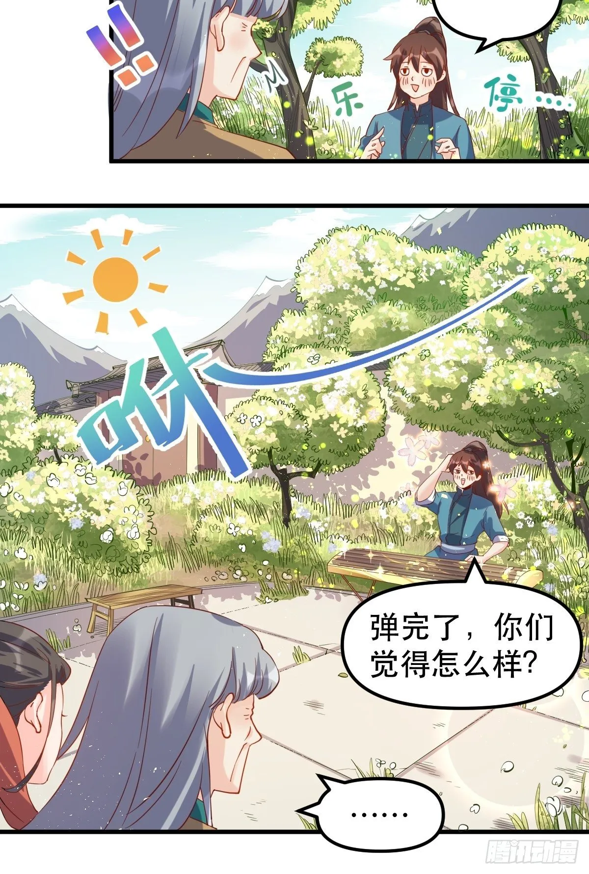 三十九话 第15页