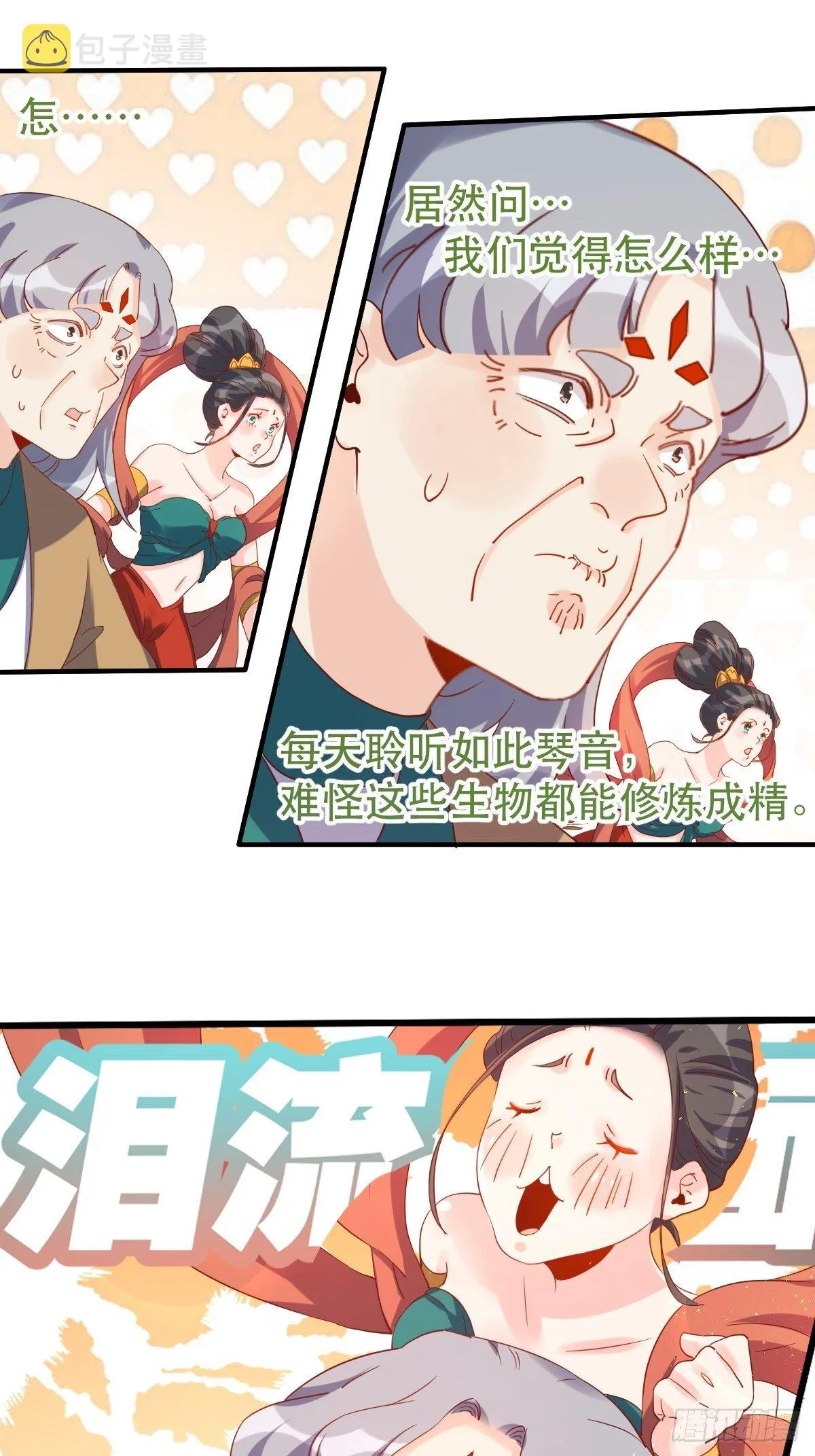 三十九话 第16页