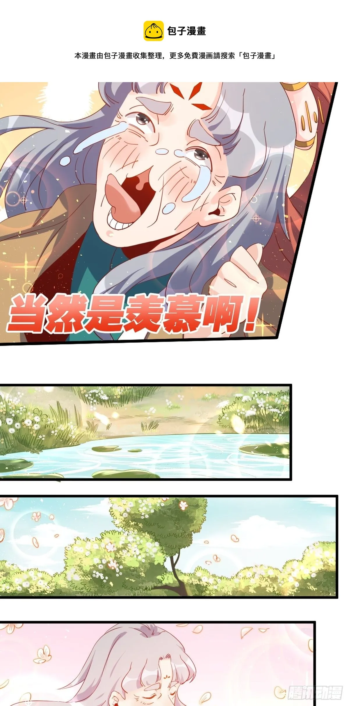 三十九话 第17页