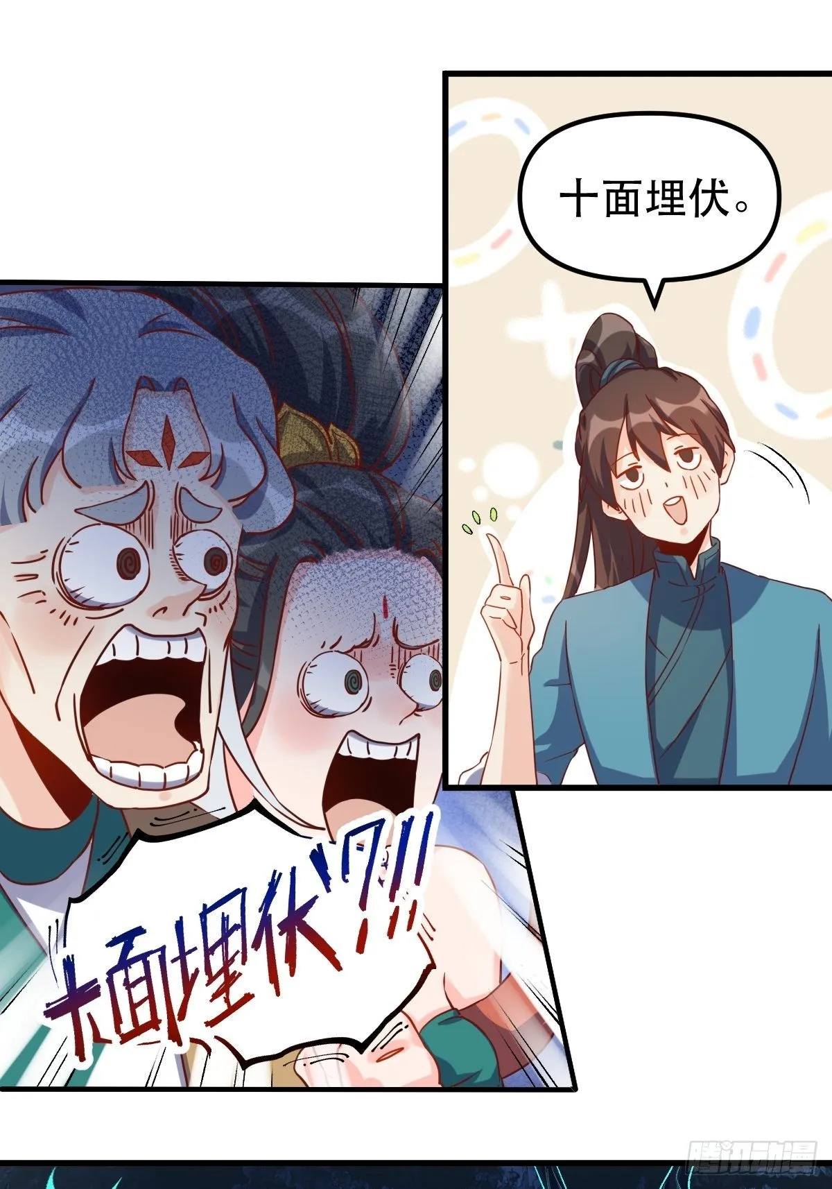 三十九话 第19页