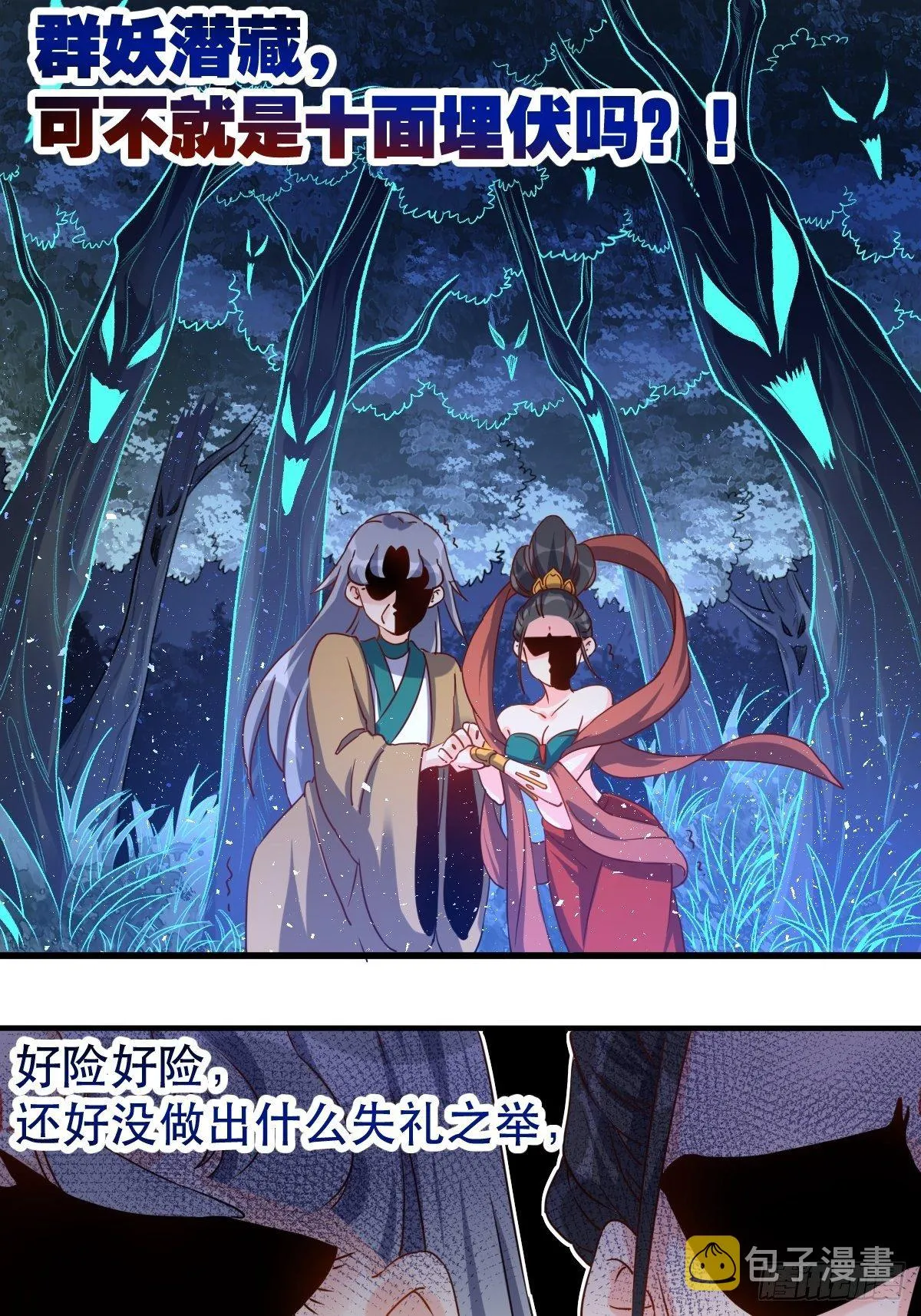 三十九话 第20页