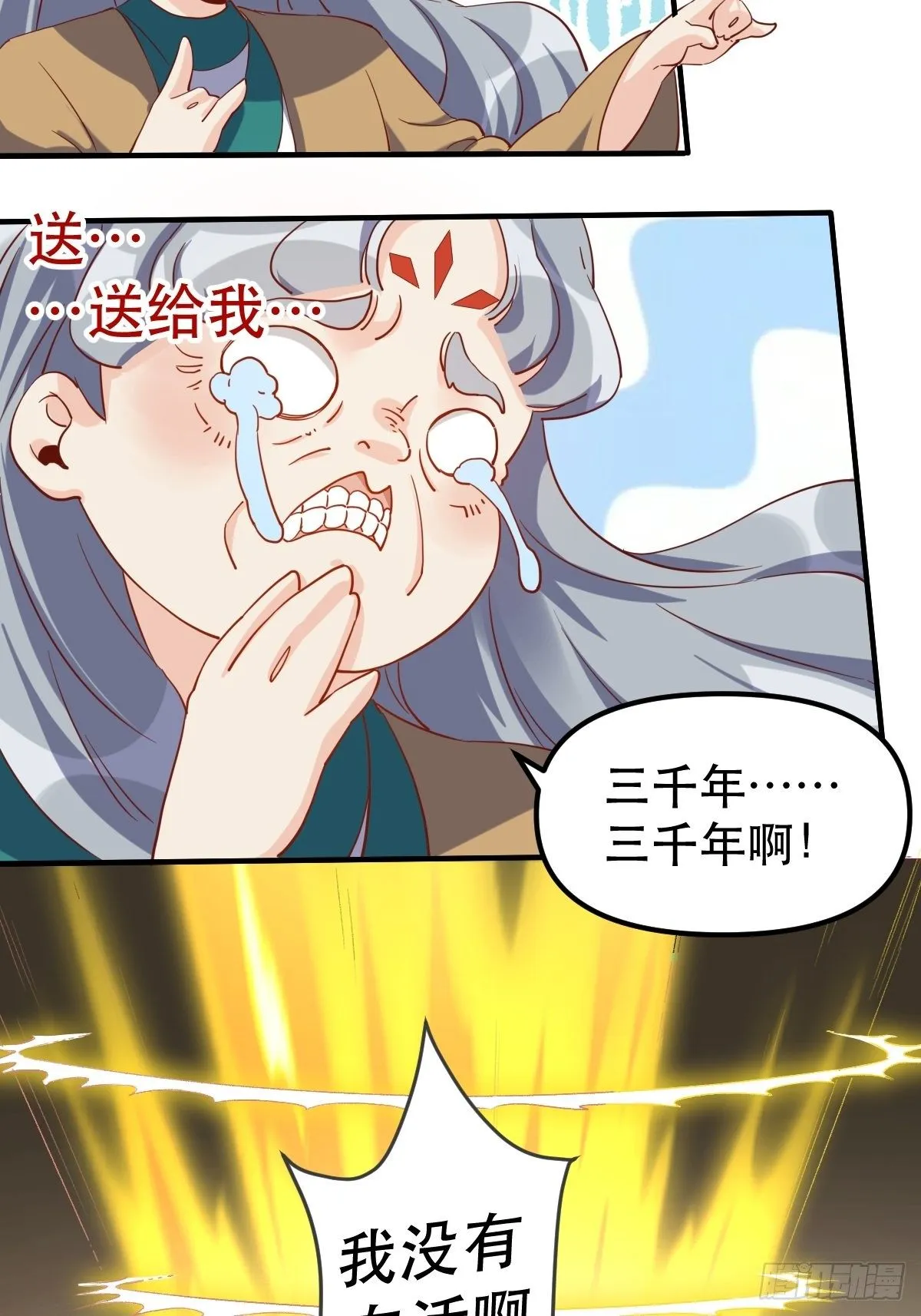 三十九话 第23页