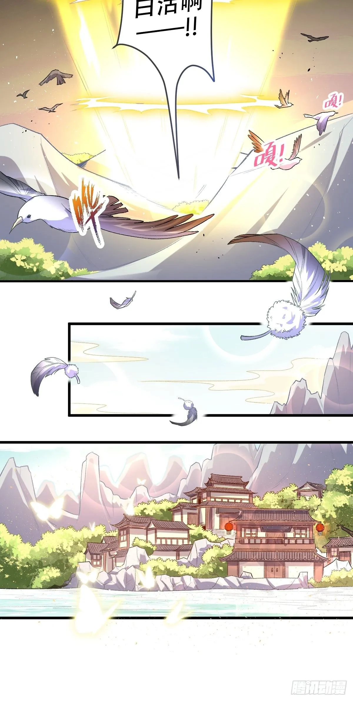 三十九话 第24页