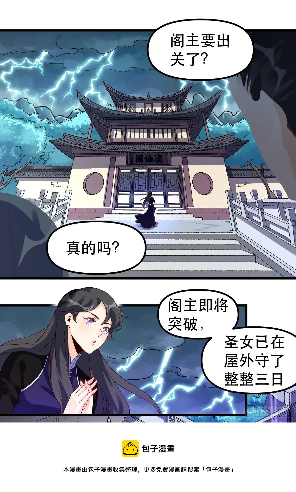 三十九话 第25页