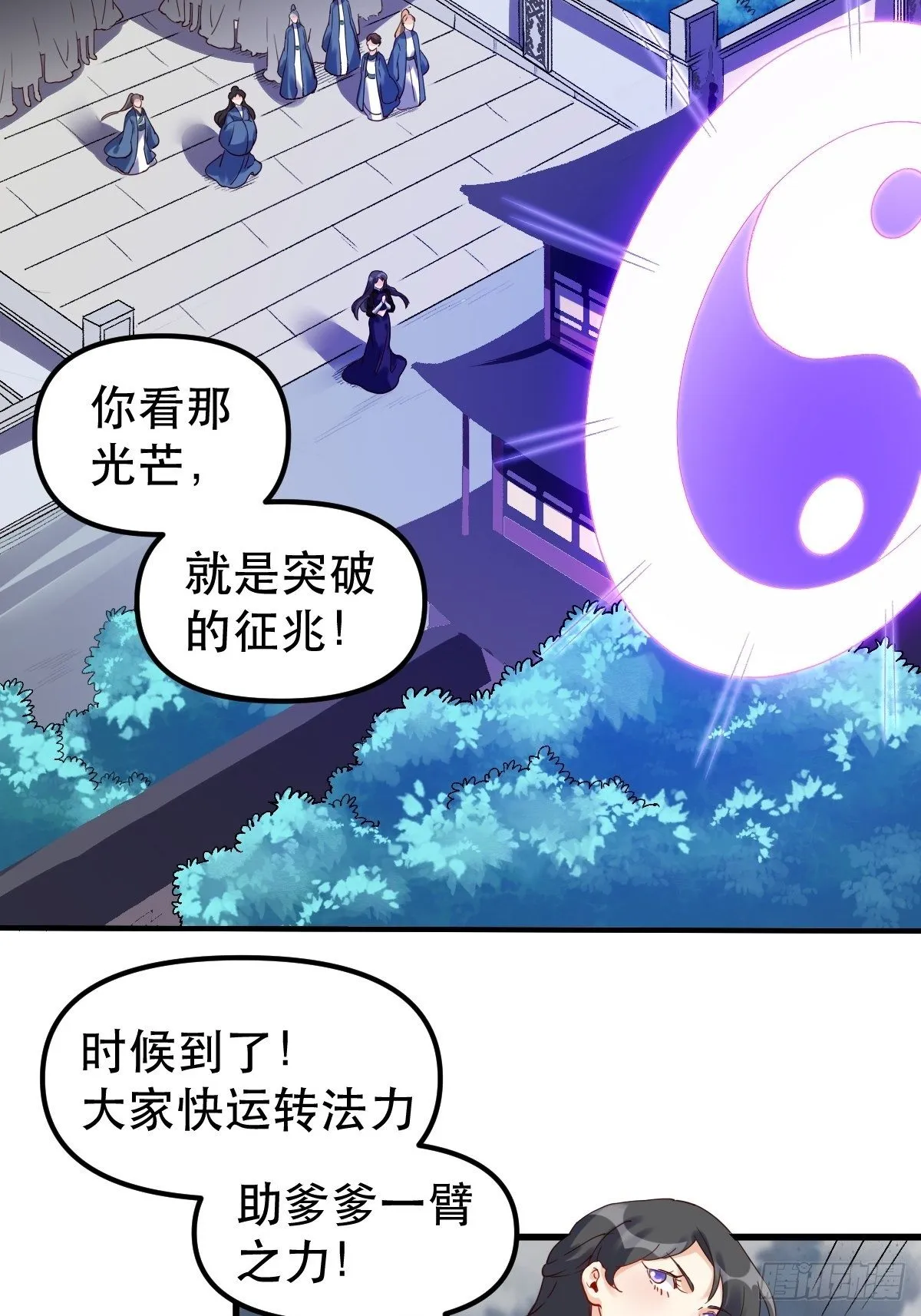 三十九话 第26页