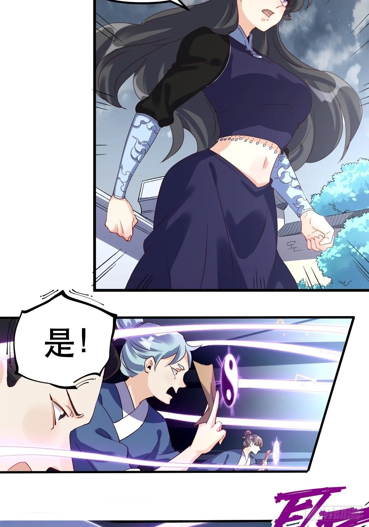 三十九话 第27页