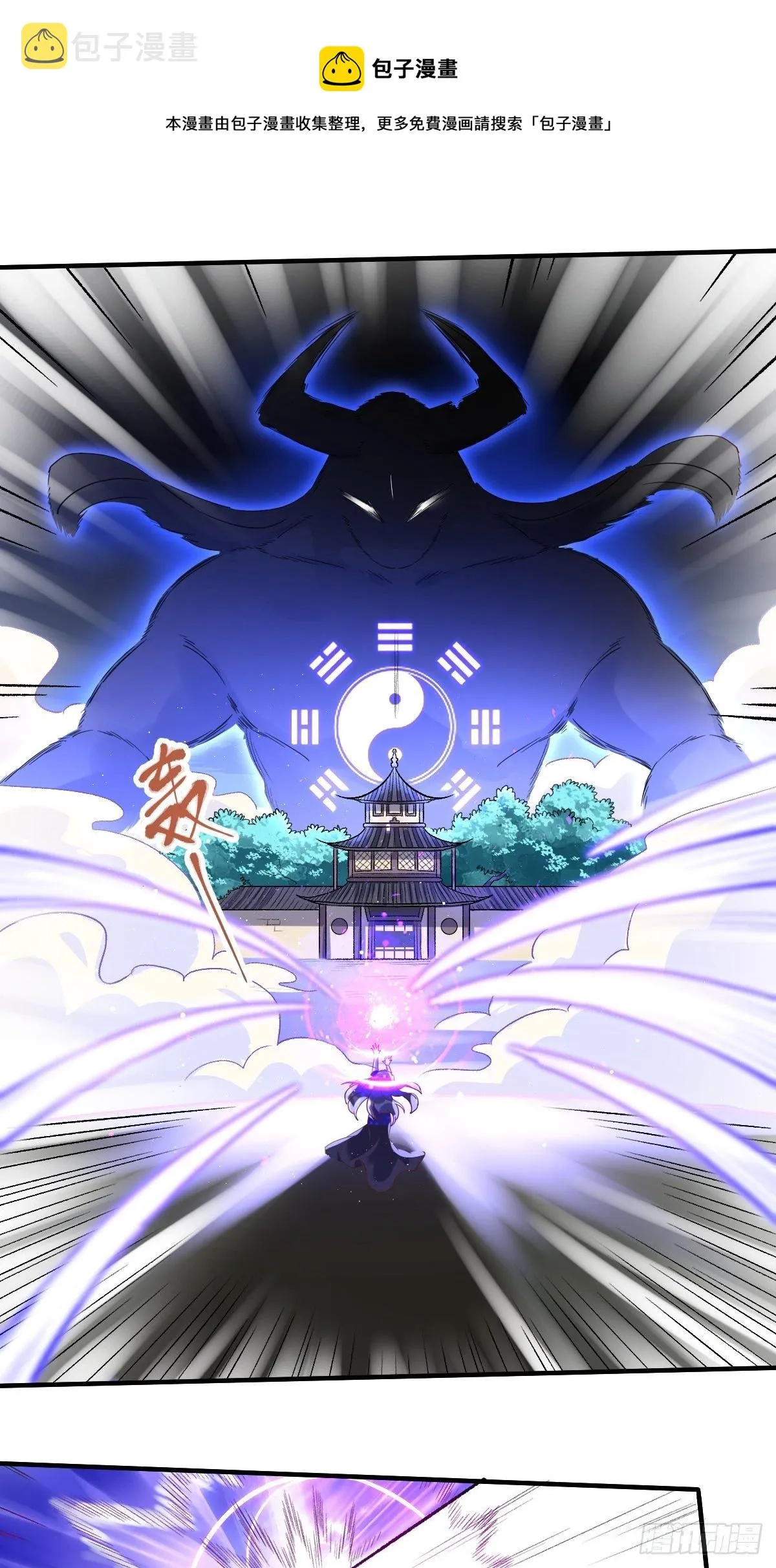 三十九话 第29页