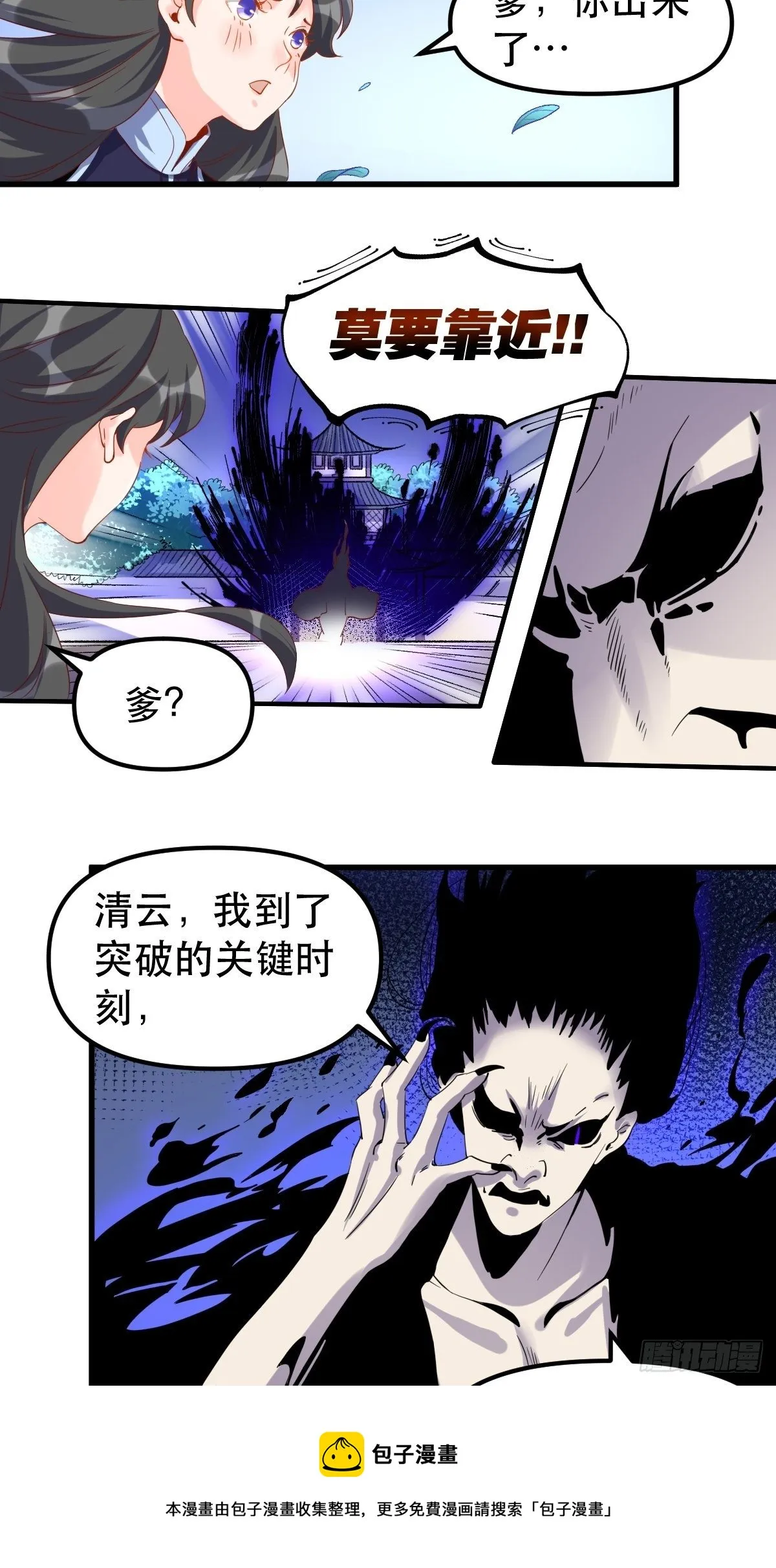 三十九话 第33页