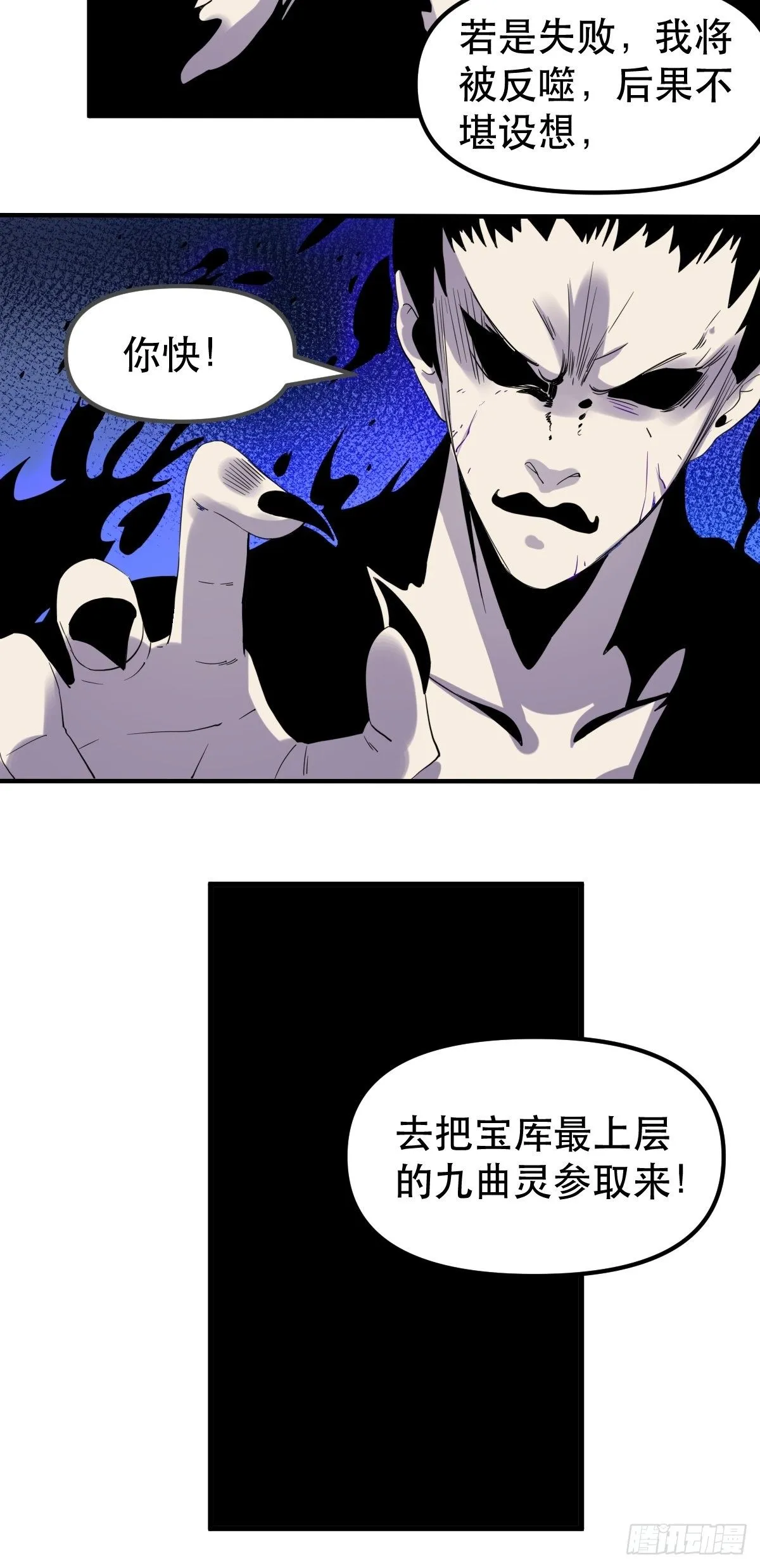 三十九话 第34页