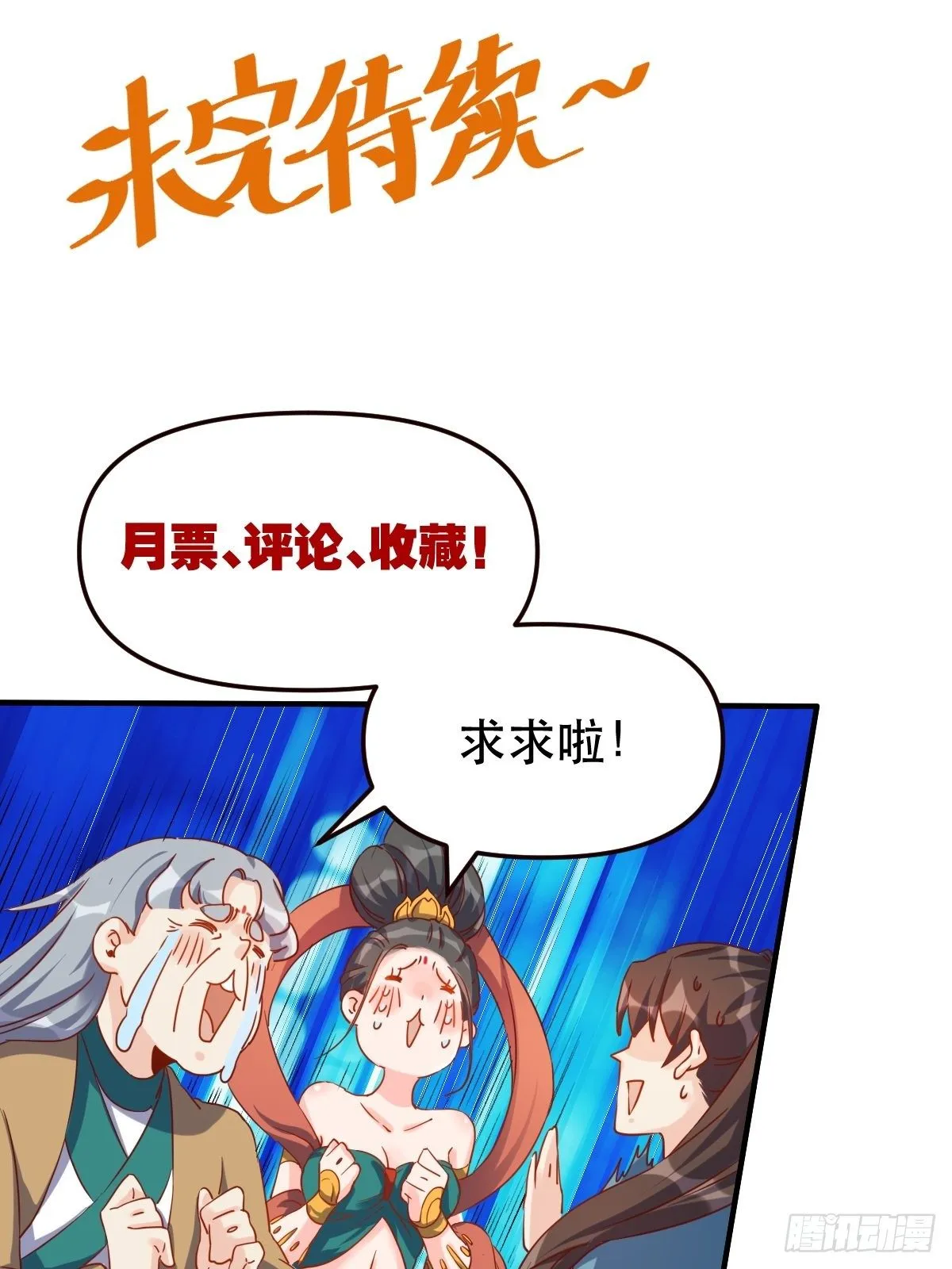 三十九话 第35页