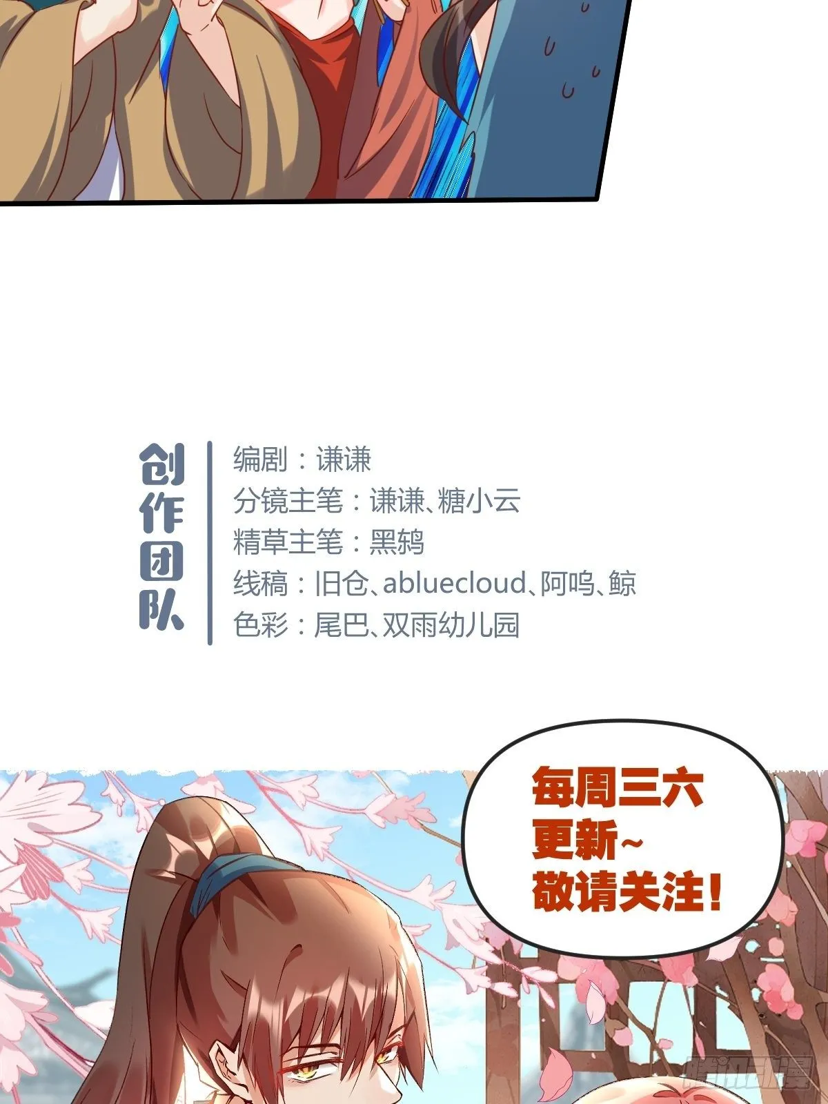 三十九话 第36页
