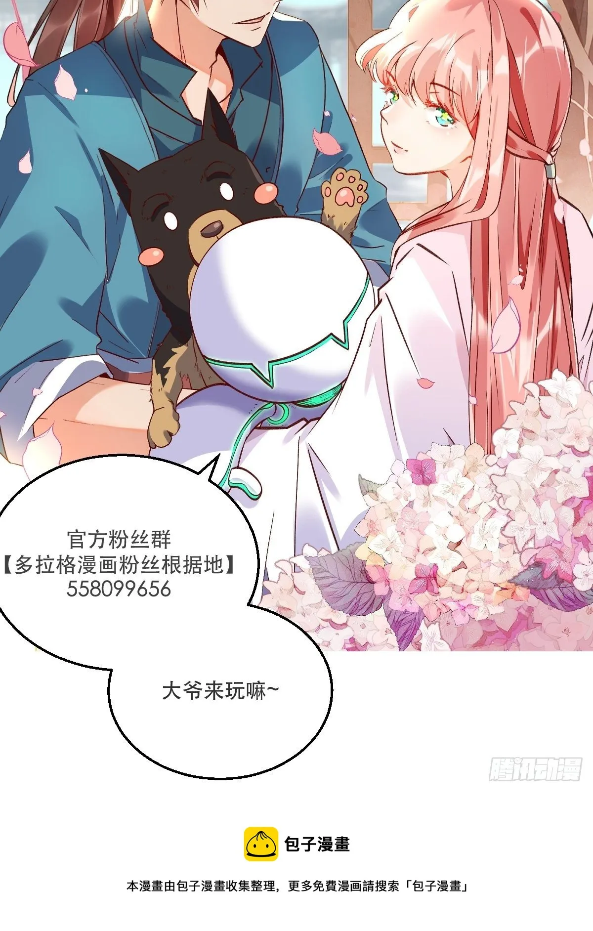 三十九话 第37页