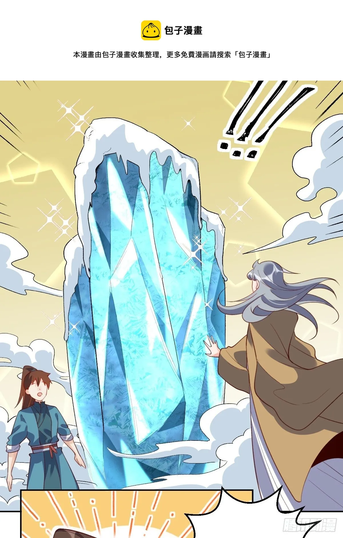 三十七话 第9页