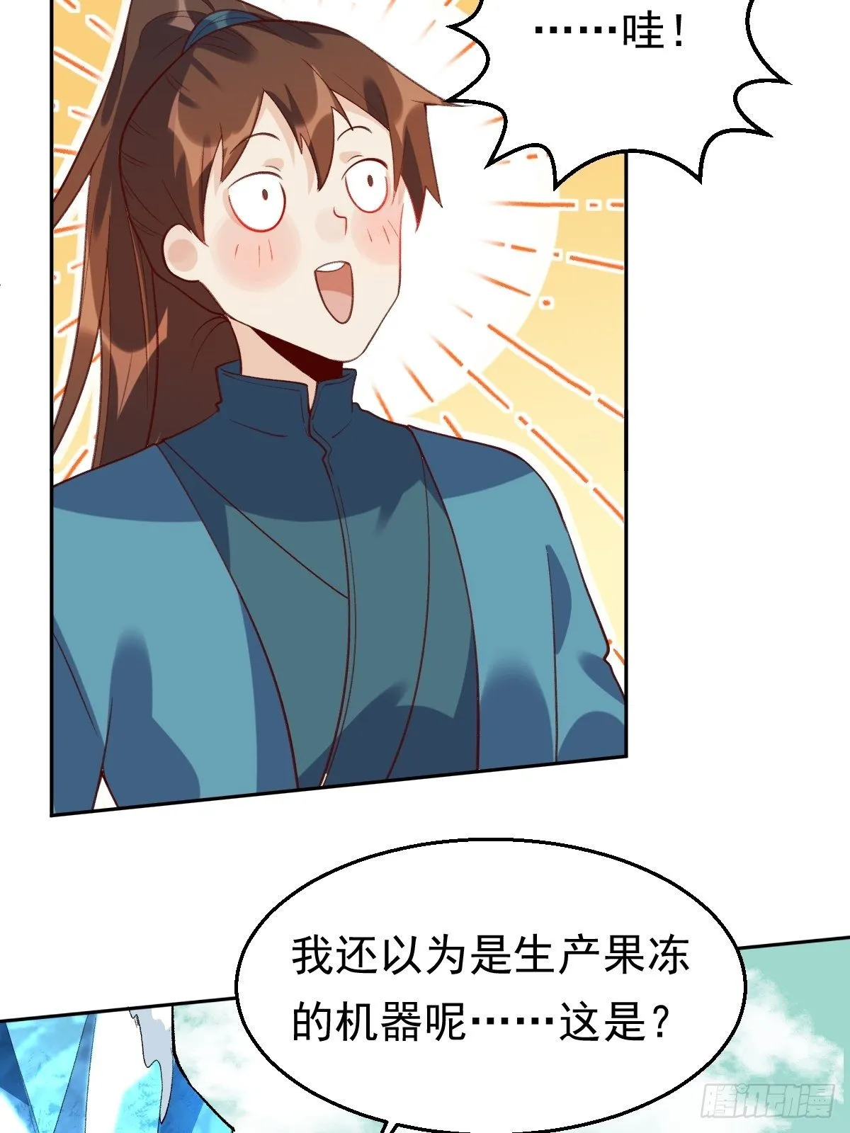 三十七话 第10页