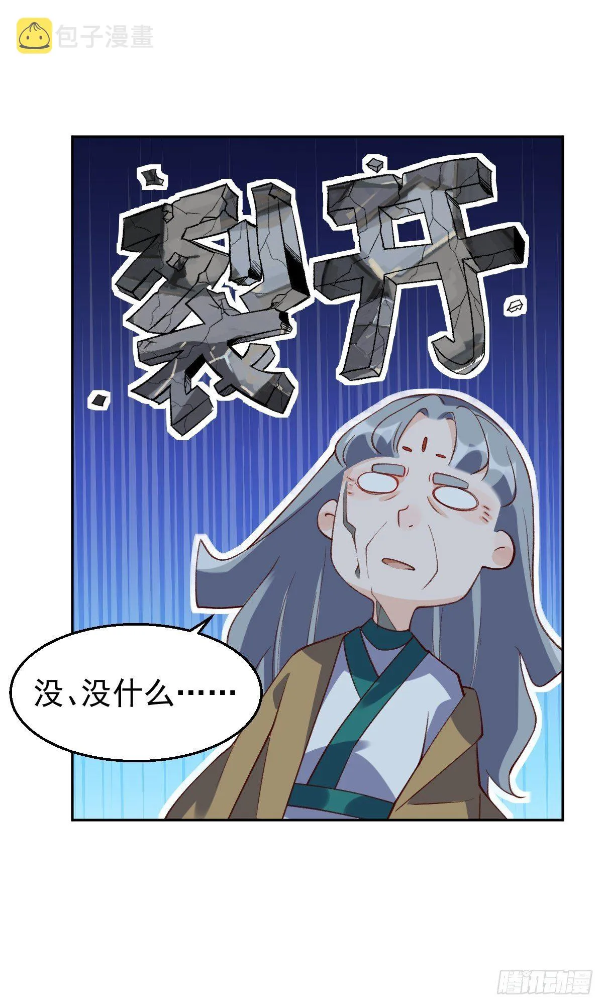 三十七话 第14页
