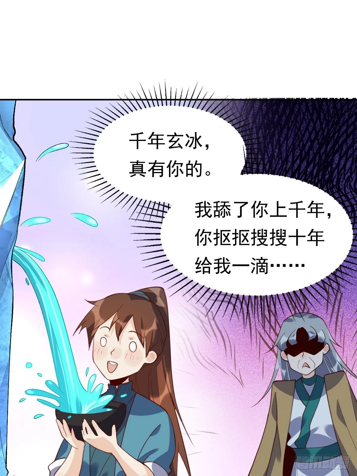 三十七话 第15页