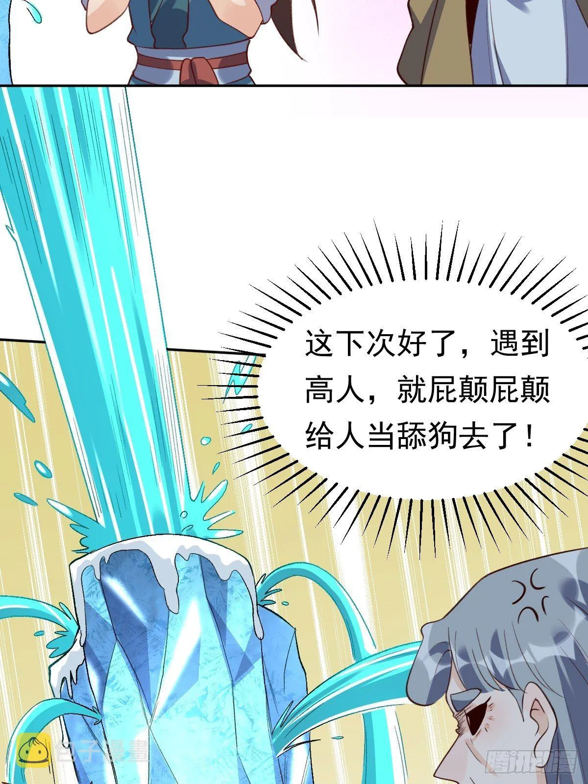 三十七话 第16页
