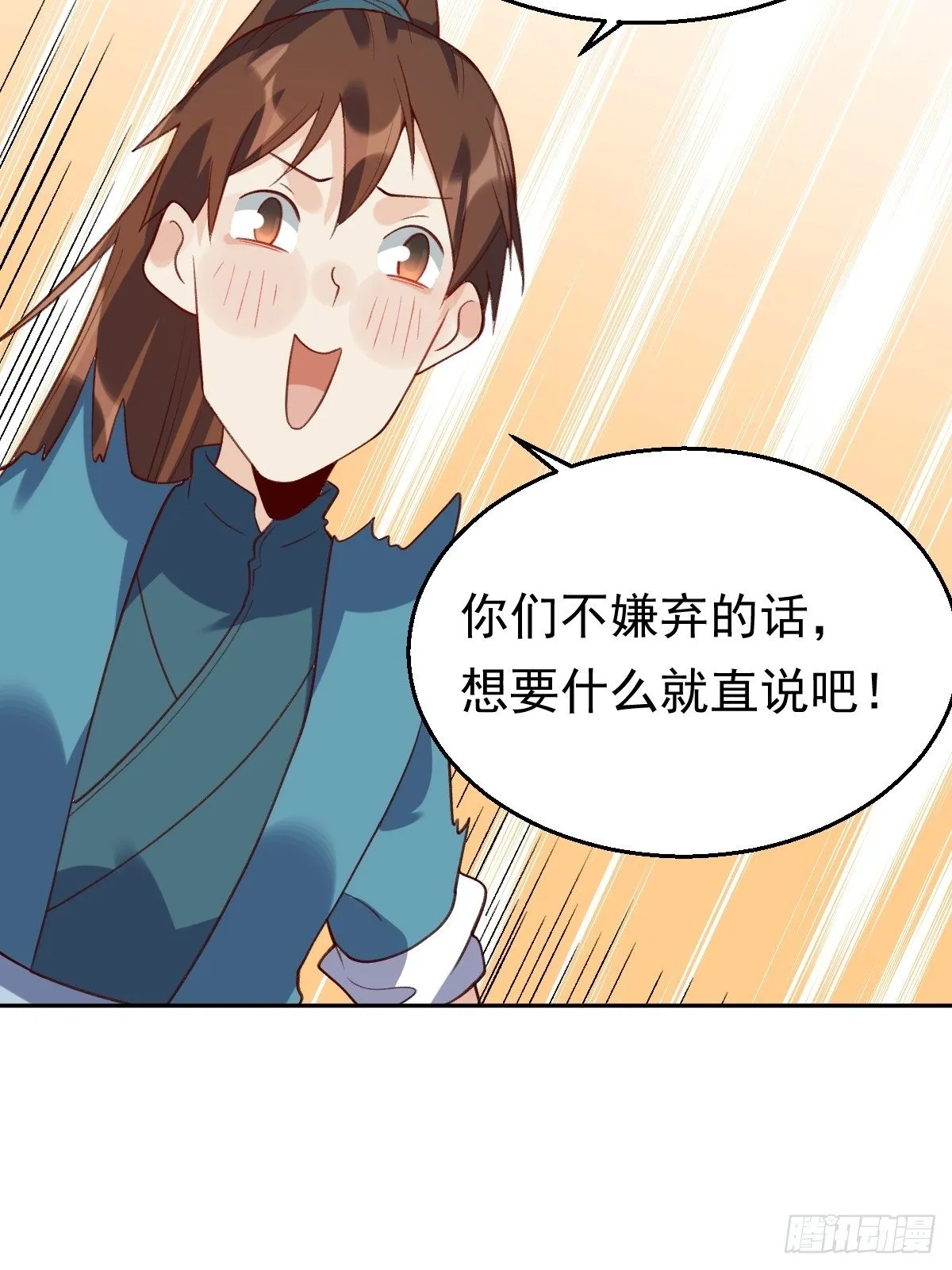 三十七话 第19页