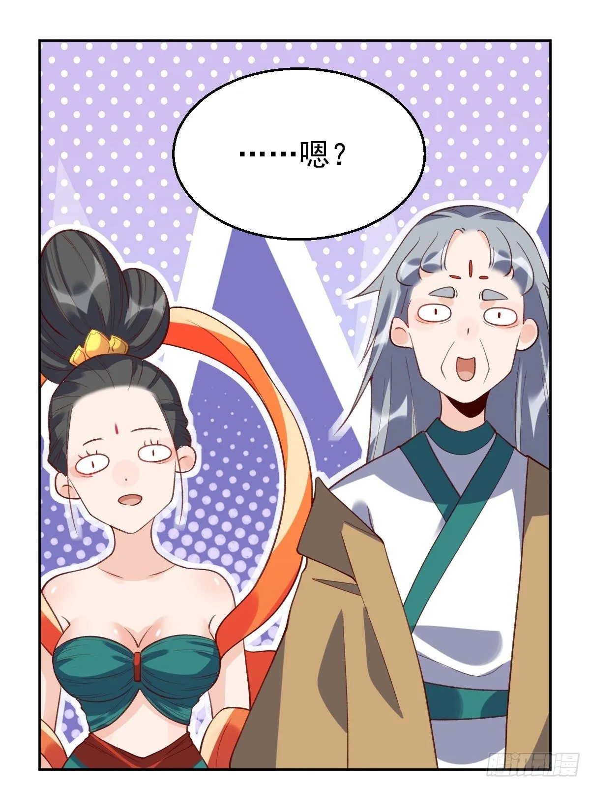 三十七话 第20页