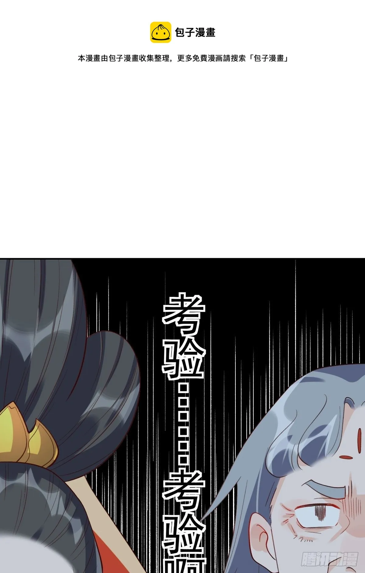 三十七话 第21页