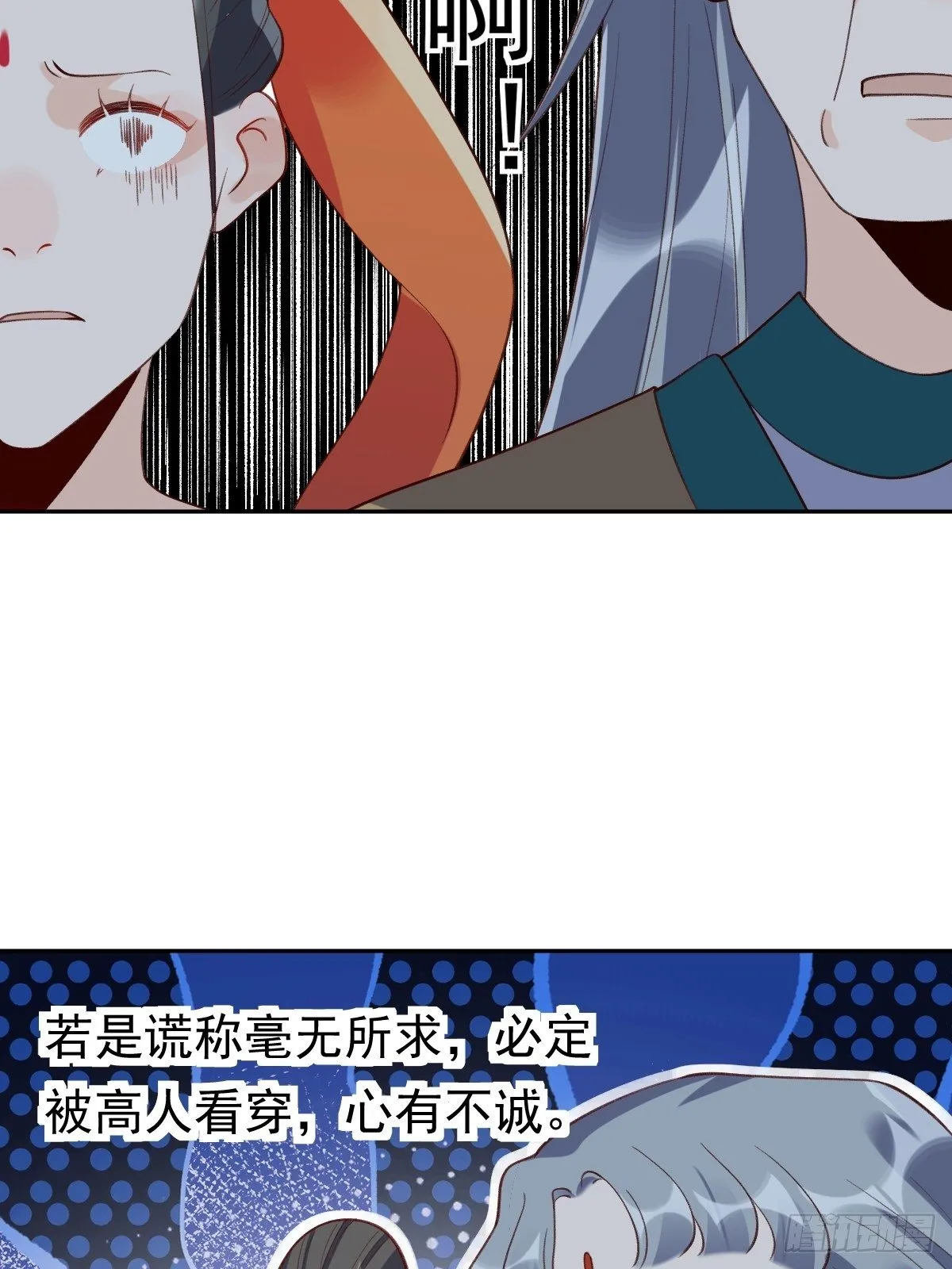 三十七话 第22页