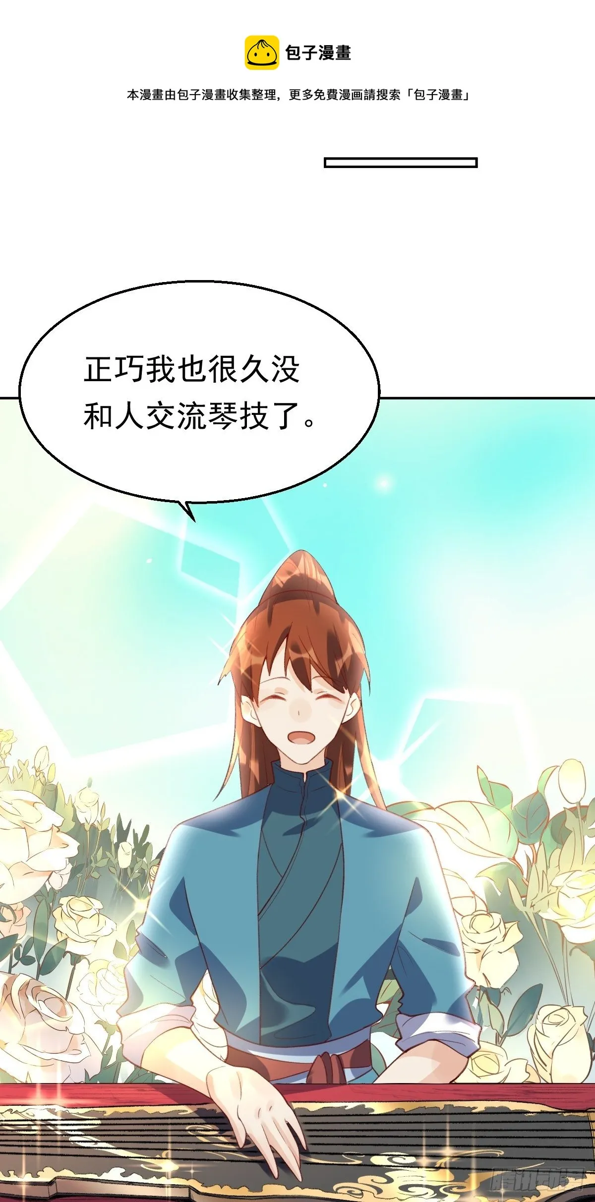 三十七话 第33页