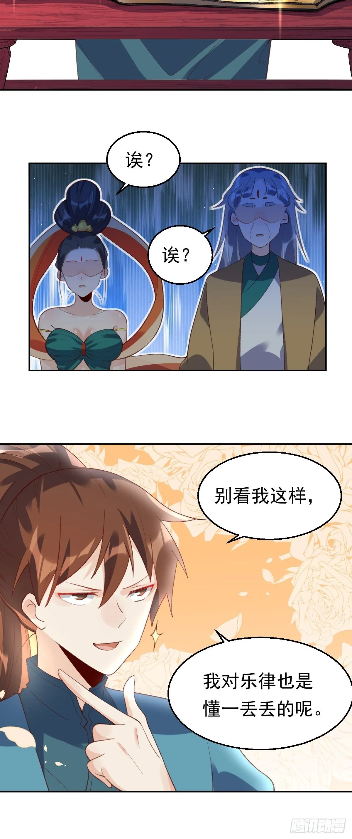 三十七话 第34页