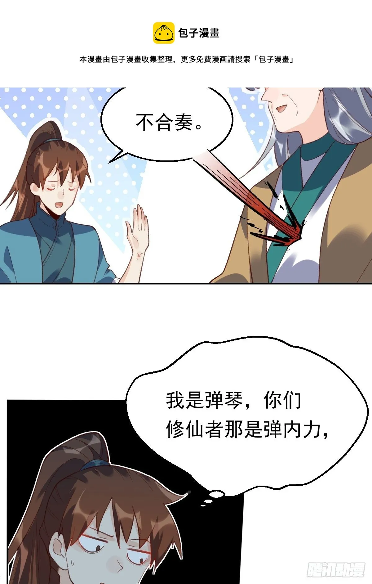 三十七话 第37页